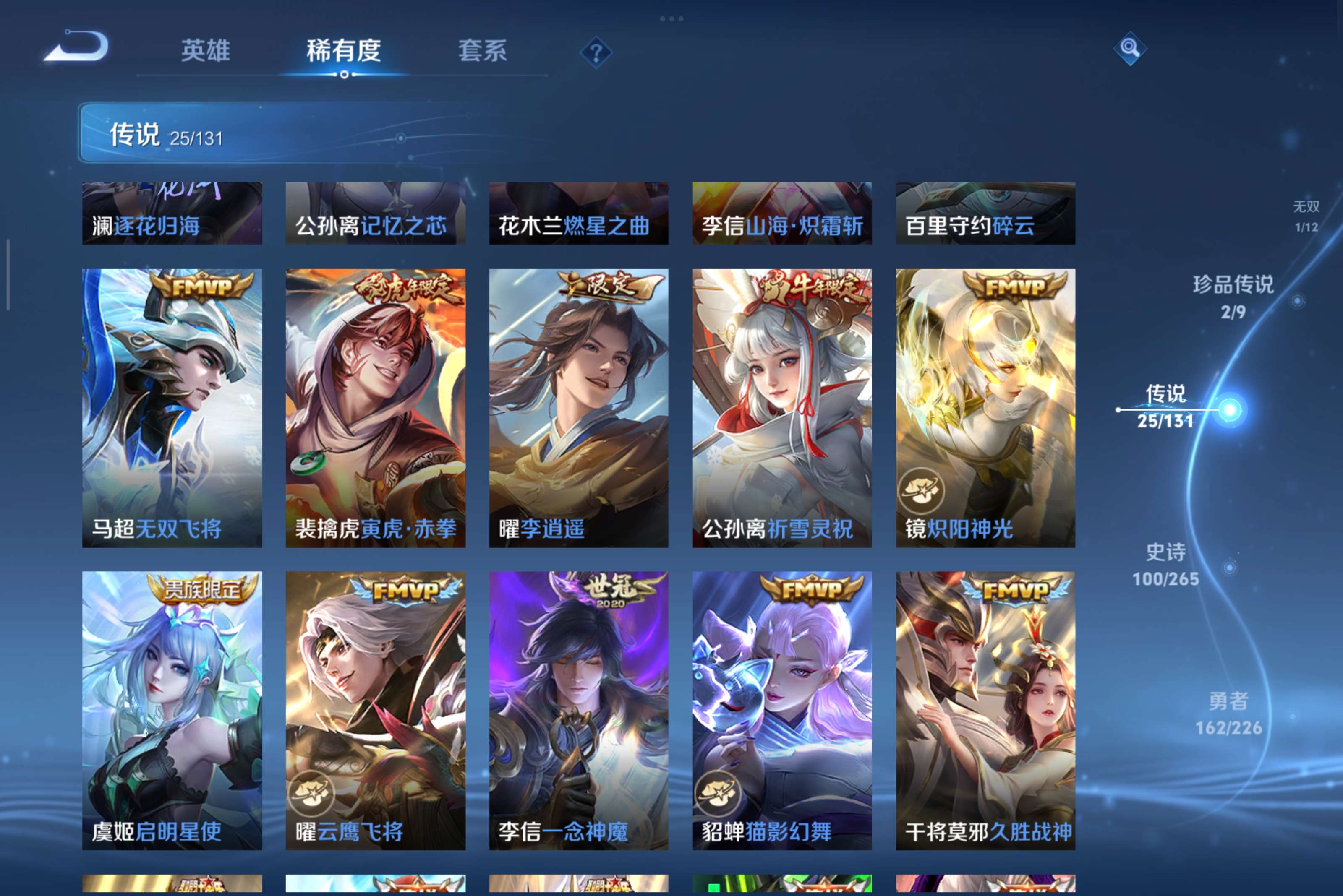 WZCMW3385628王者荣耀账号详情图5