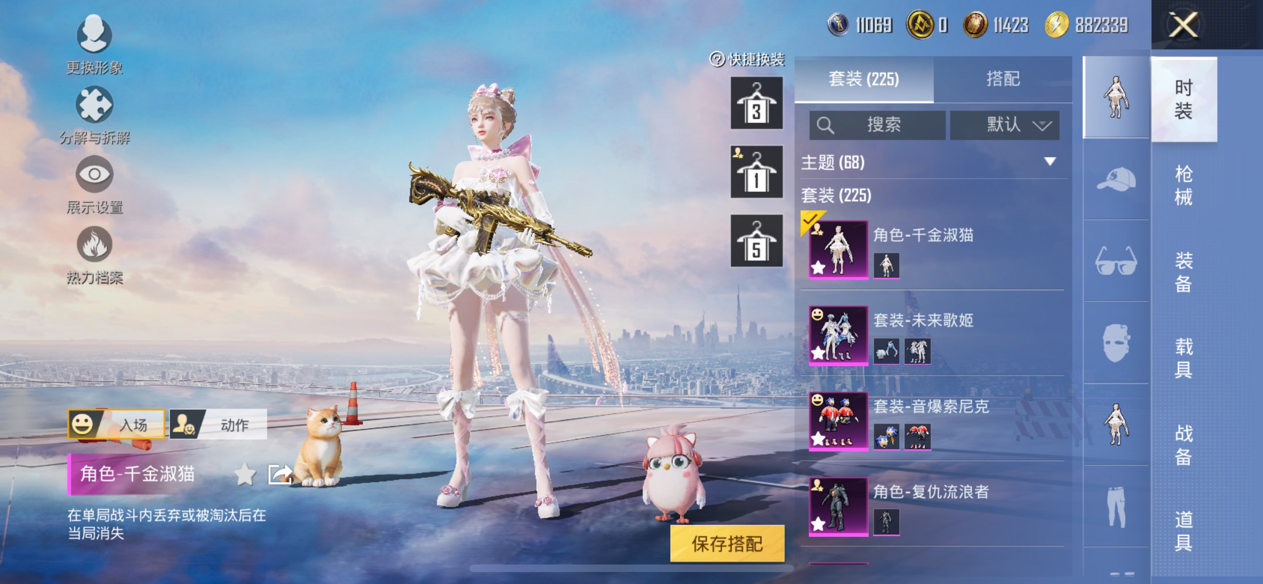 HPCMW3417377和平精英账号详情图4 HPCMW3417377和平精英账号详情图4