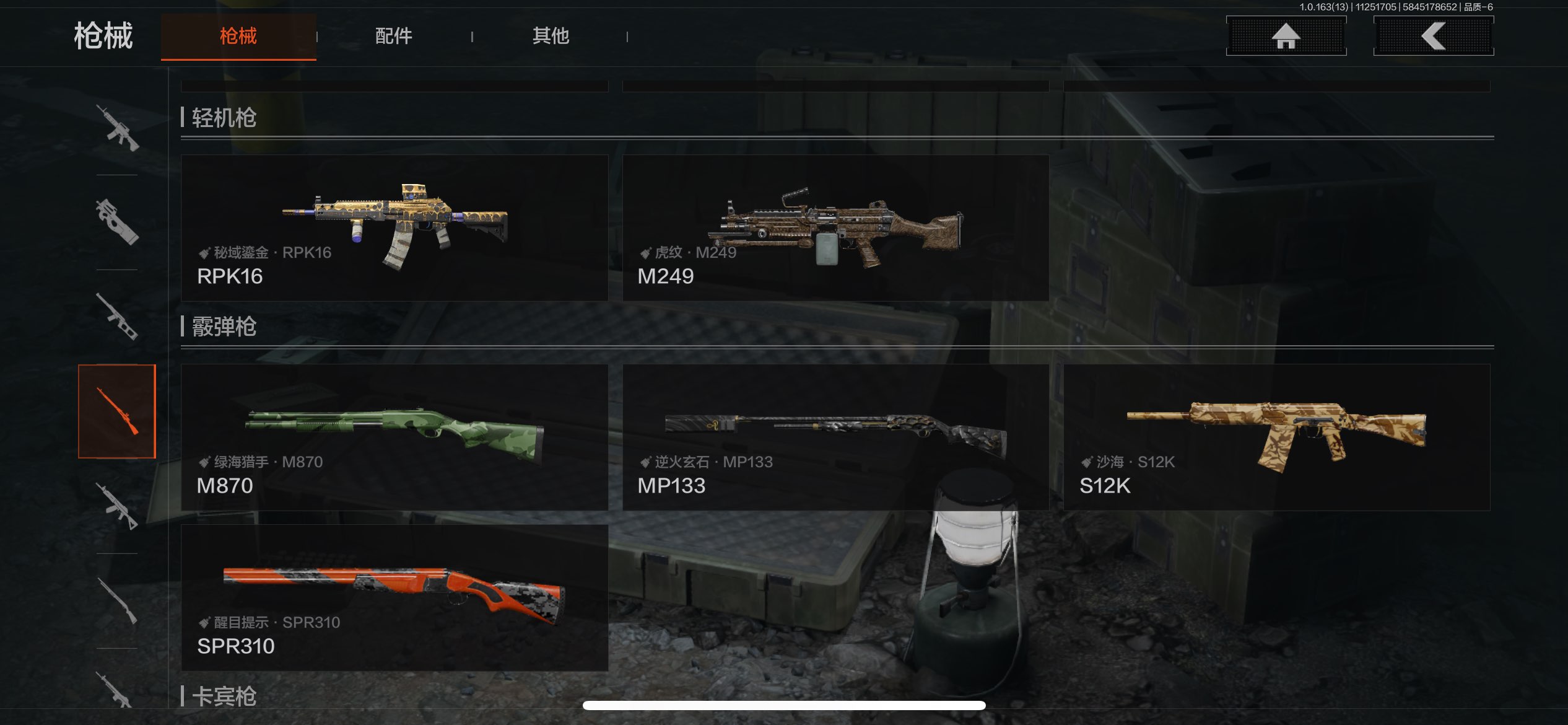 AQCMW316794暗区突围账号详情图11 AQCMW316794暗区突围账号详情图11