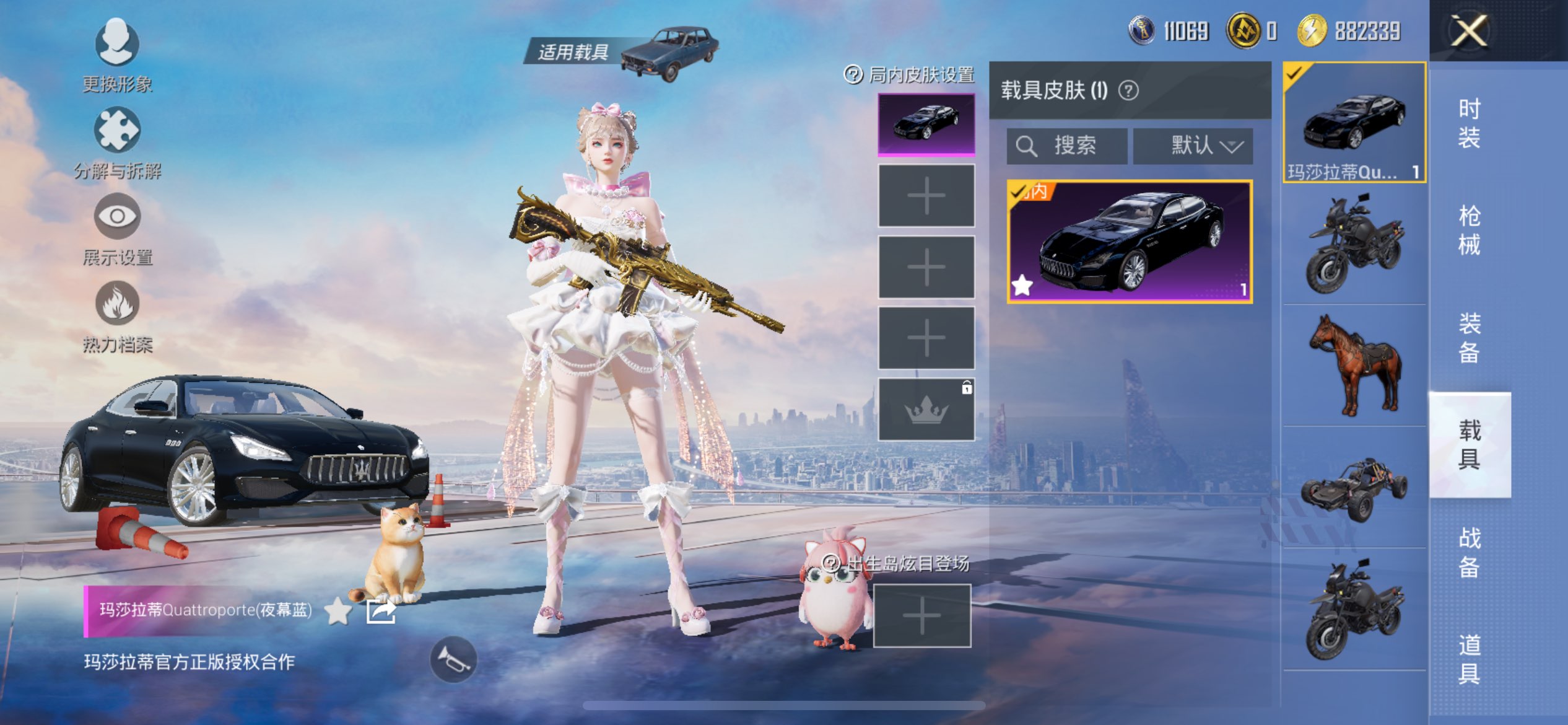 HPCMW3417377和平精英账号详情图6 HPCMW3417377和平精英账号详情图6