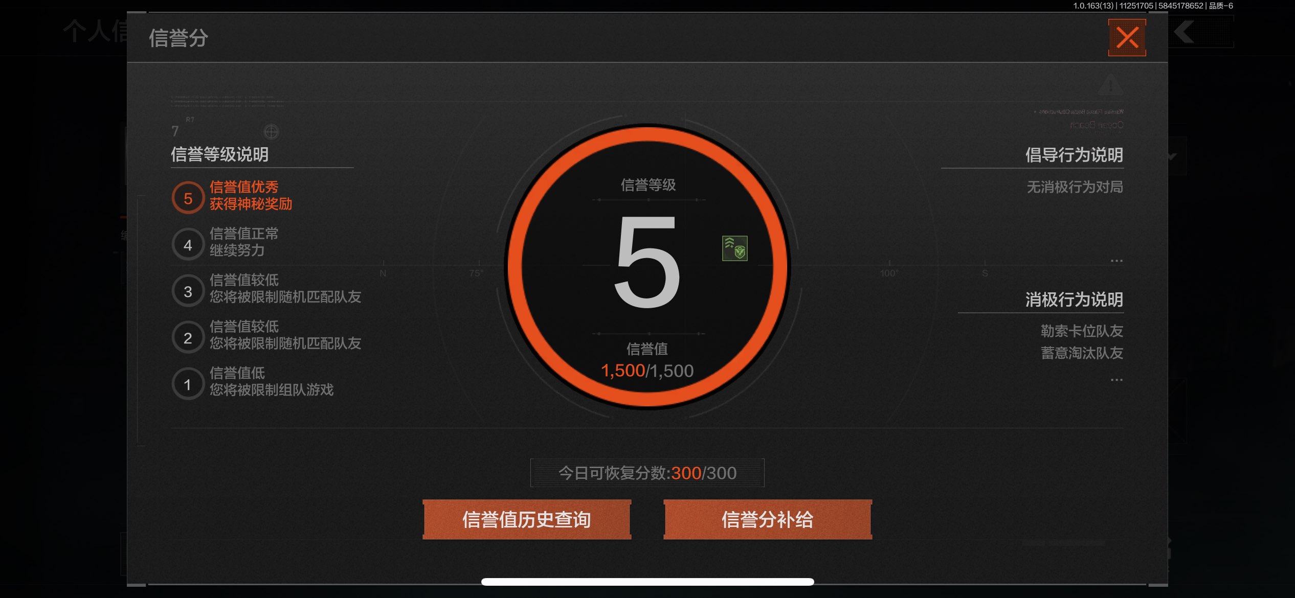 AQCMW316794暗区突围账号详情图3 AQCMW316794暗区突围账号详情图3