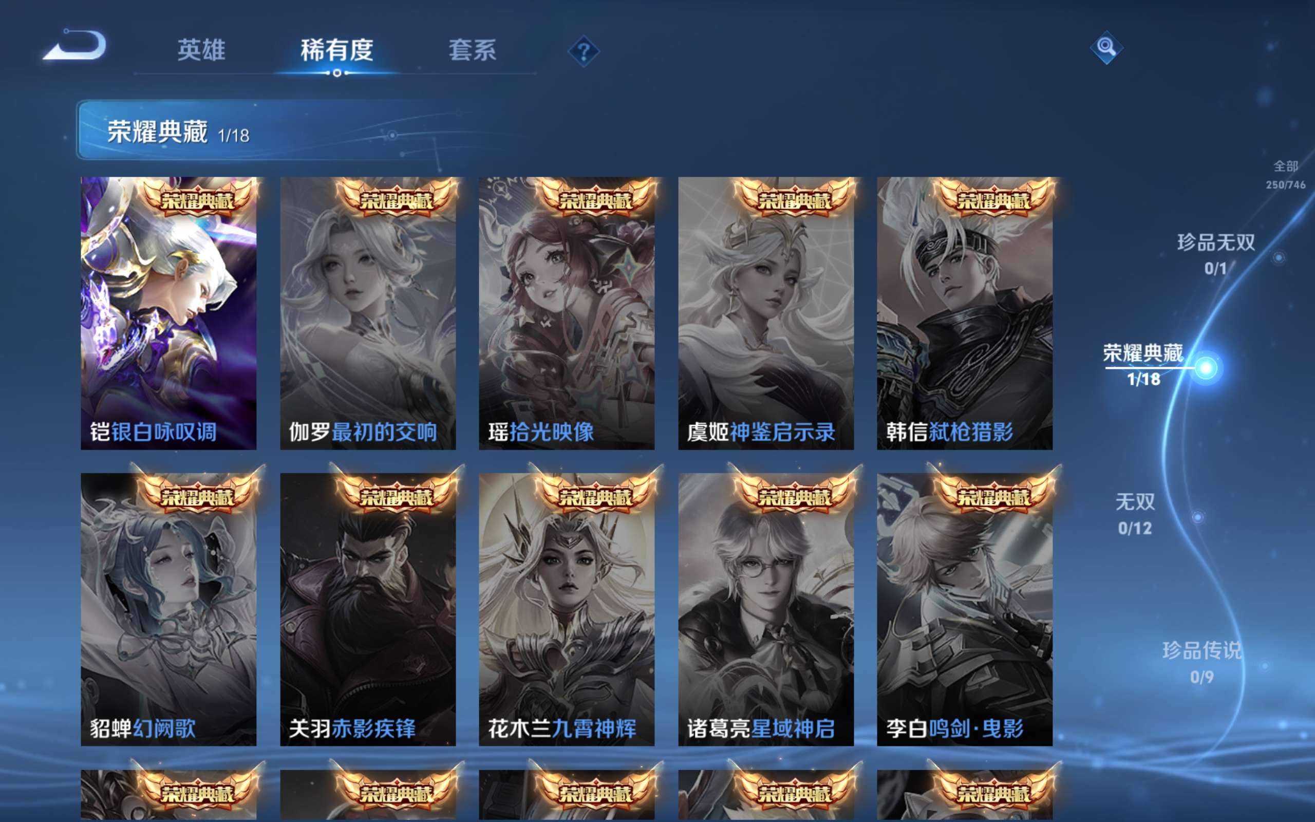 WZCMW3387033王者荣耀账号详情图7