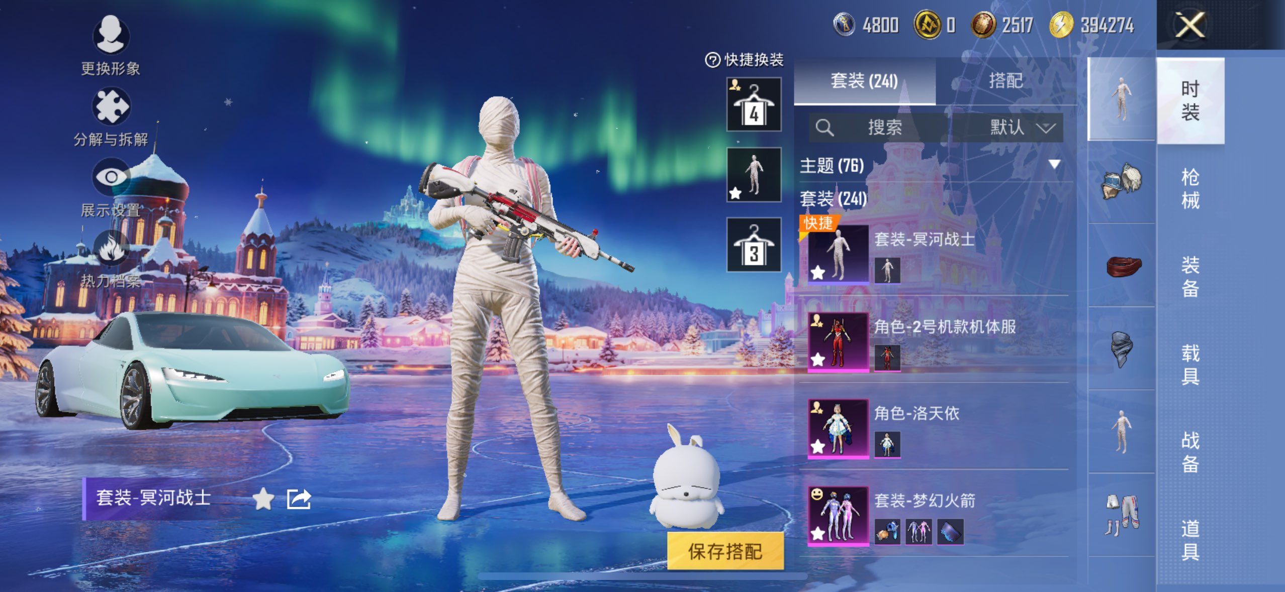 HPCMW3417378和平精英账号详情图11 HPCMW3417378和平精英账号详情图11