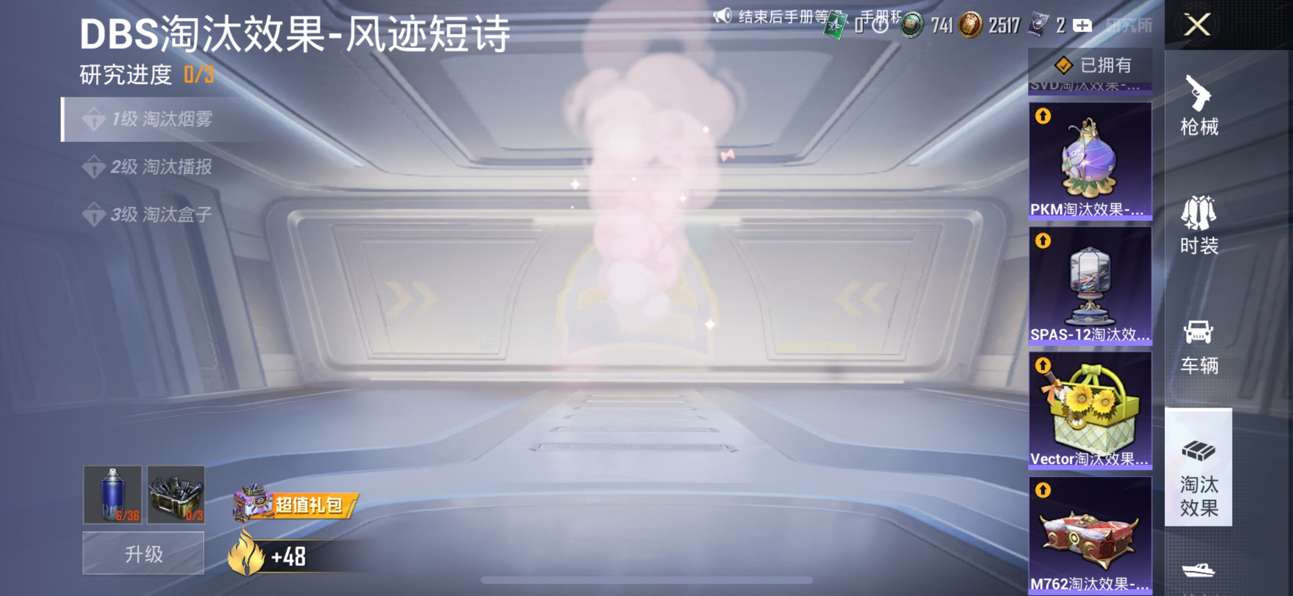 HPCMW3417378和平精英账号详情图26 HPCMW3417378和平精英账号详情图26