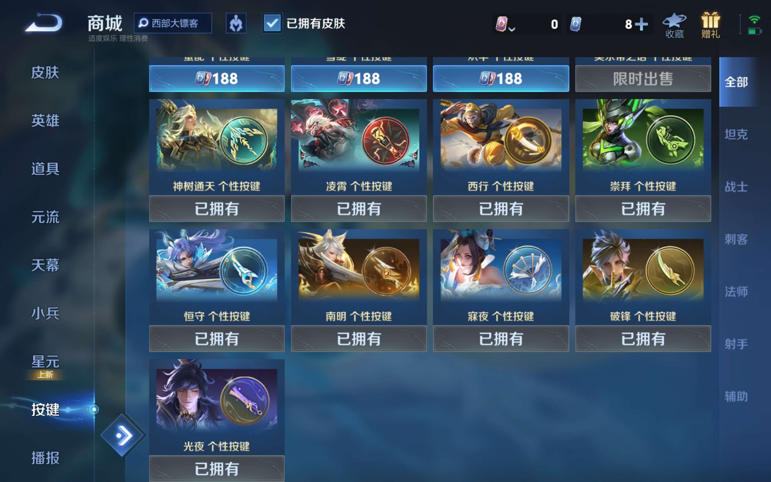 WZCMW3387033王者荣耀账号详情图9