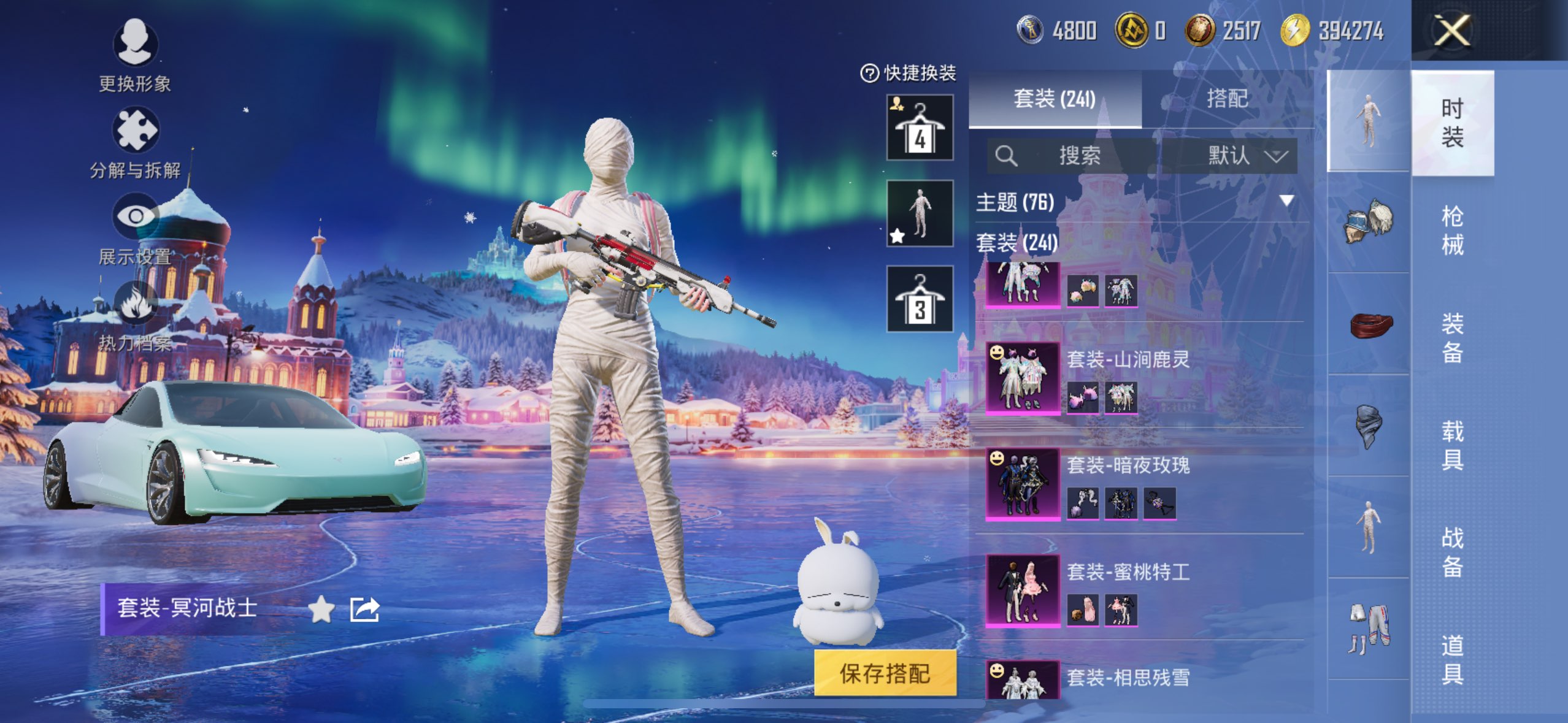 HPCMW3417378和平精英账号详情图15 HPCMW3417378和平精英账号详情图15