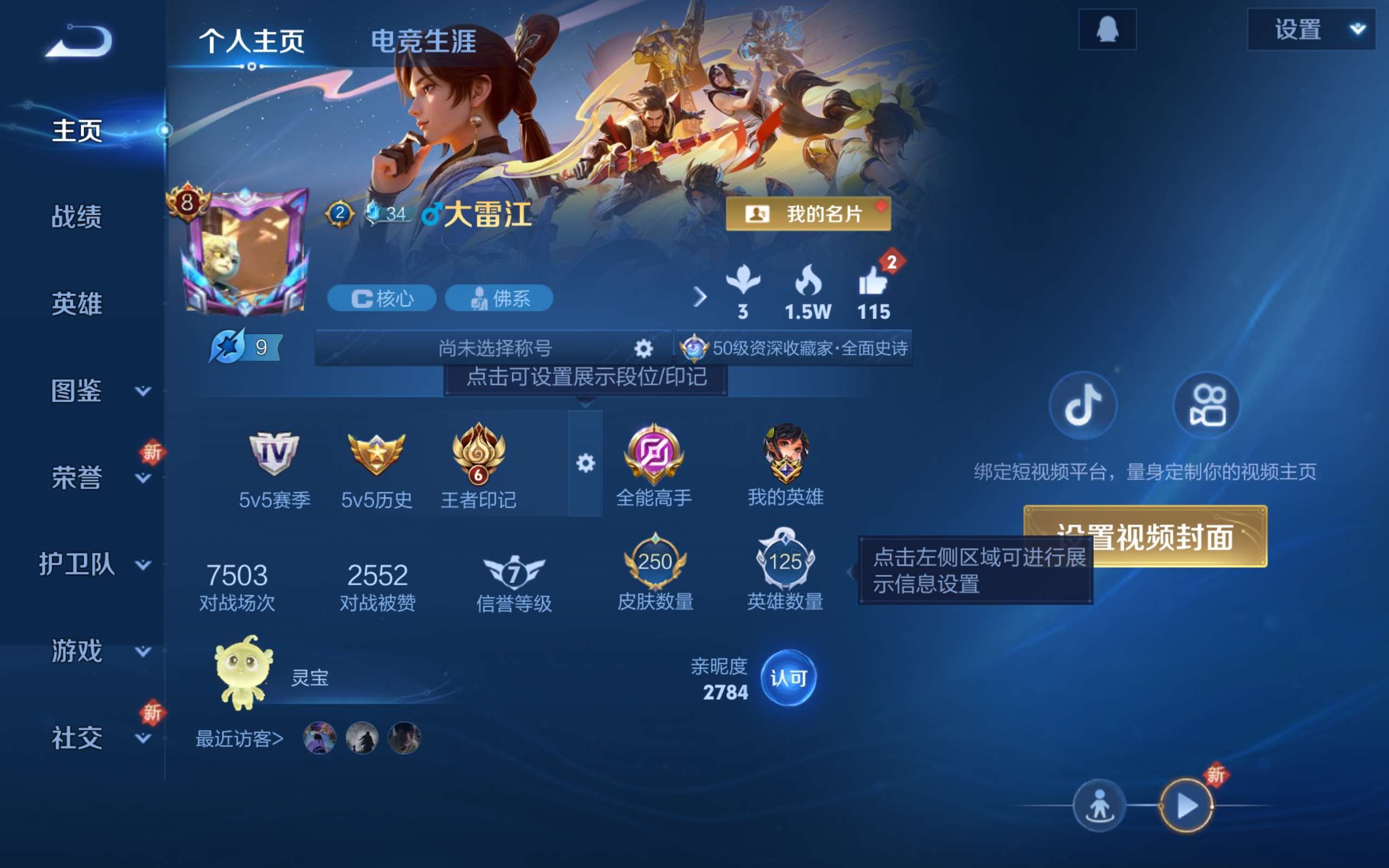 WZCMW3387033王者荣耀账号详情图2