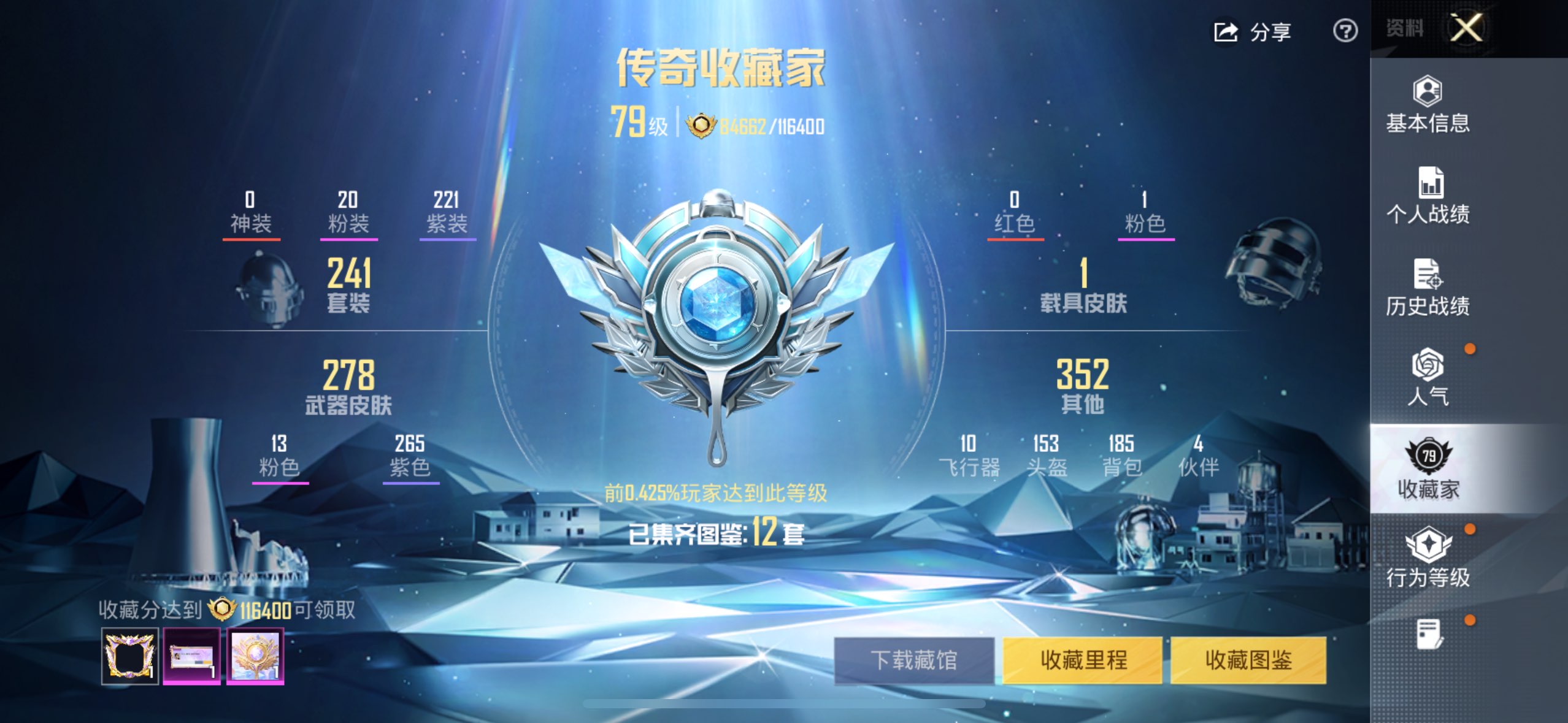 HPCMW3417378和平精英账号详情图30 HPCMW3417378和平精英账号详情图30