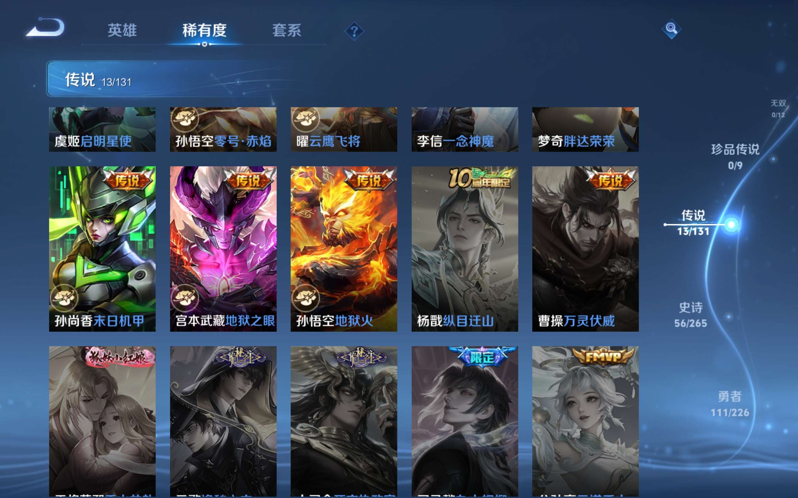 WZCMW3387033王者荣耀账号详情图6