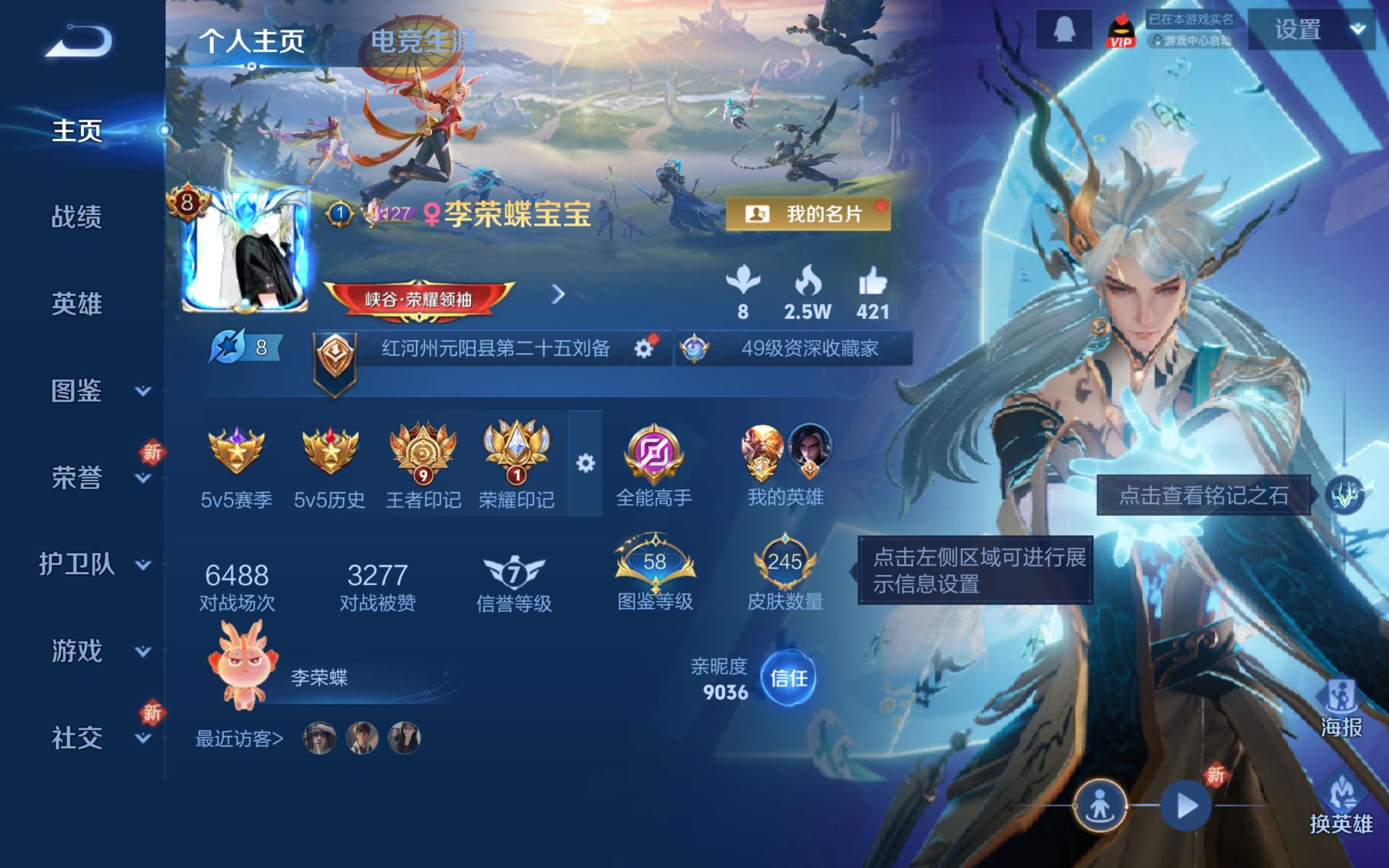 王者荣耀账号安卓QQ127英雄-245皮肤-安卓QQ/V8/最强王者/245皮肤/127英雄/1典藏/0珍品无双/1无双