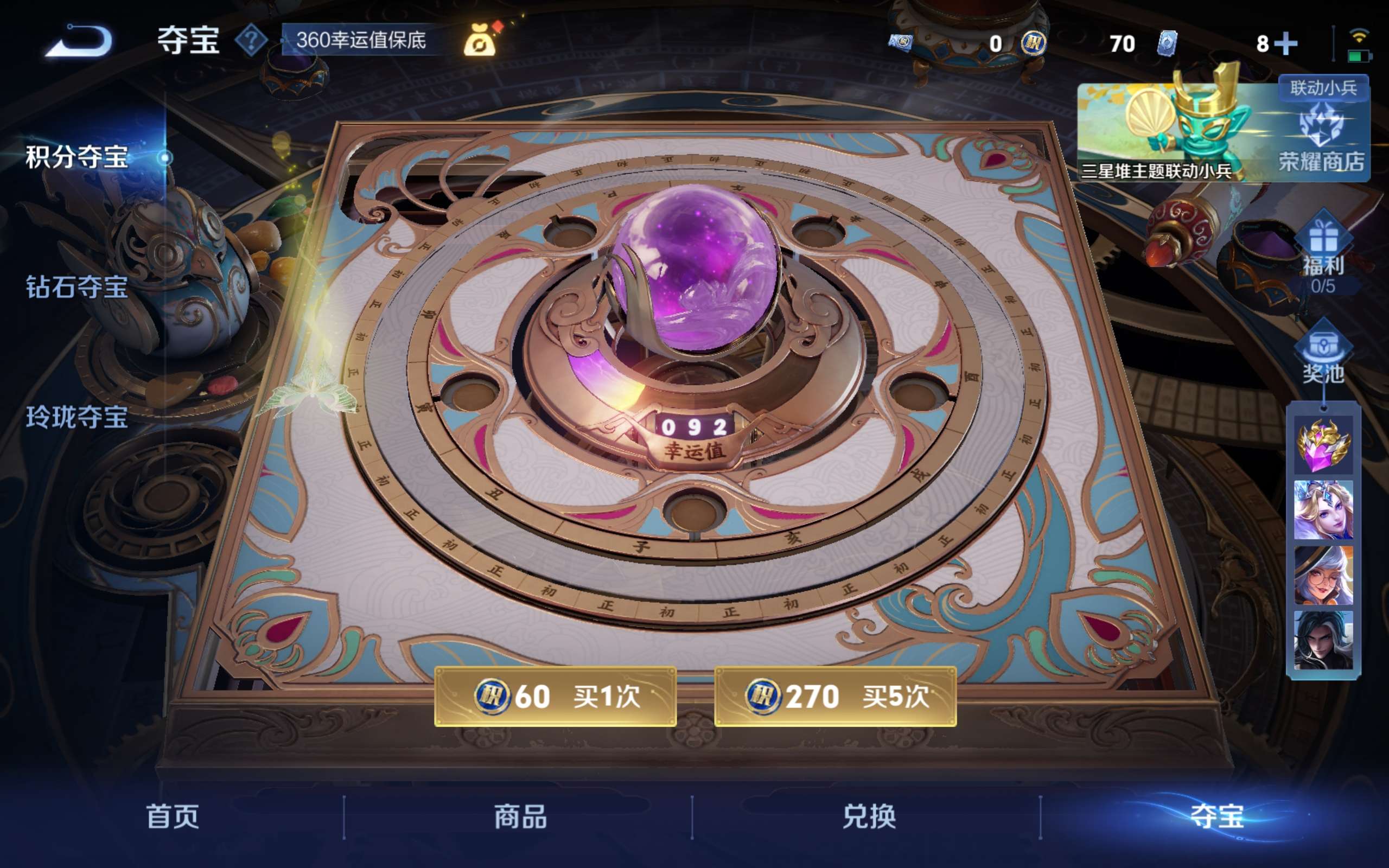 WZCMW3387033王者荣耀账号详情图8