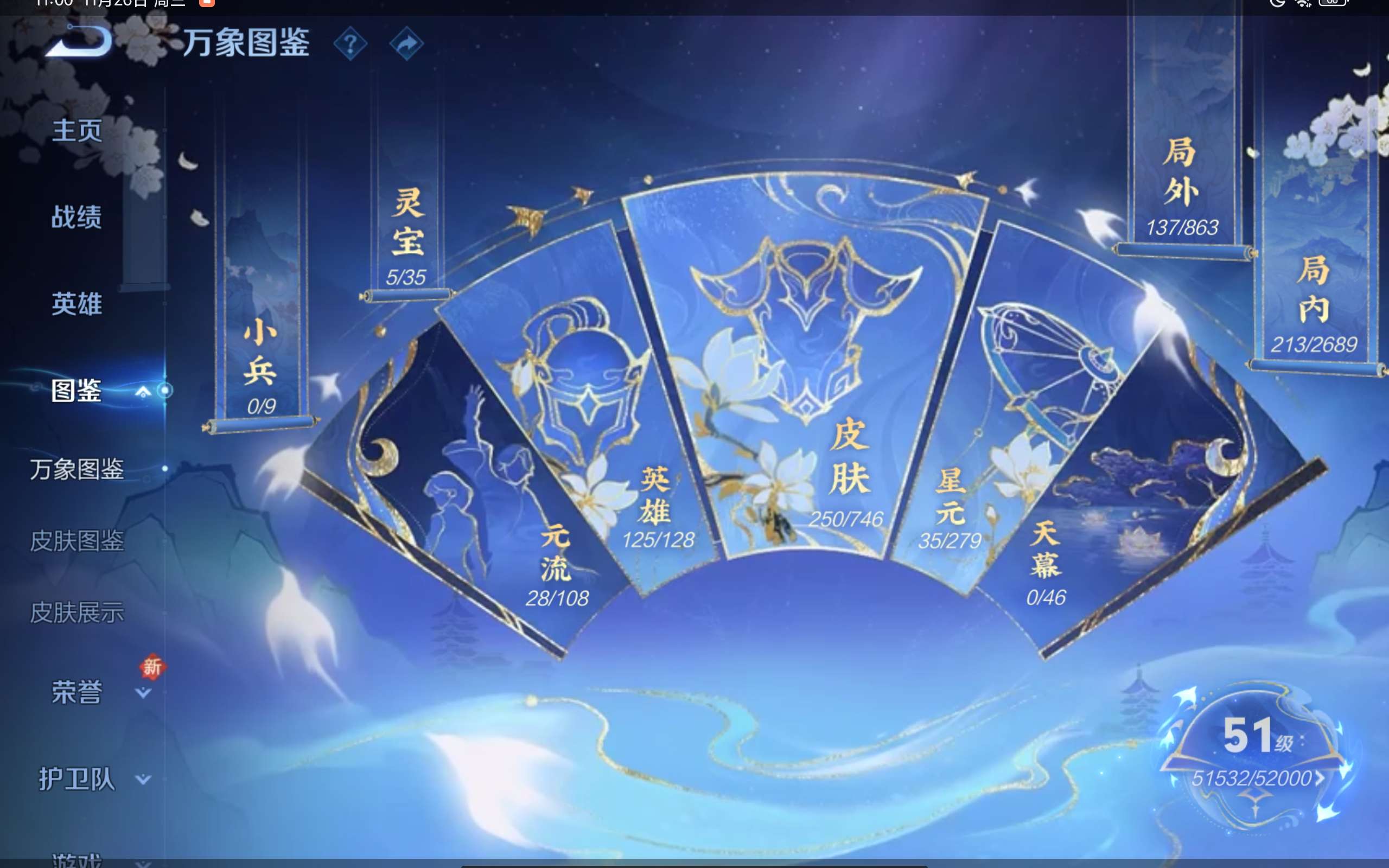 WZCMW3387033王者荣耀账号详情图3