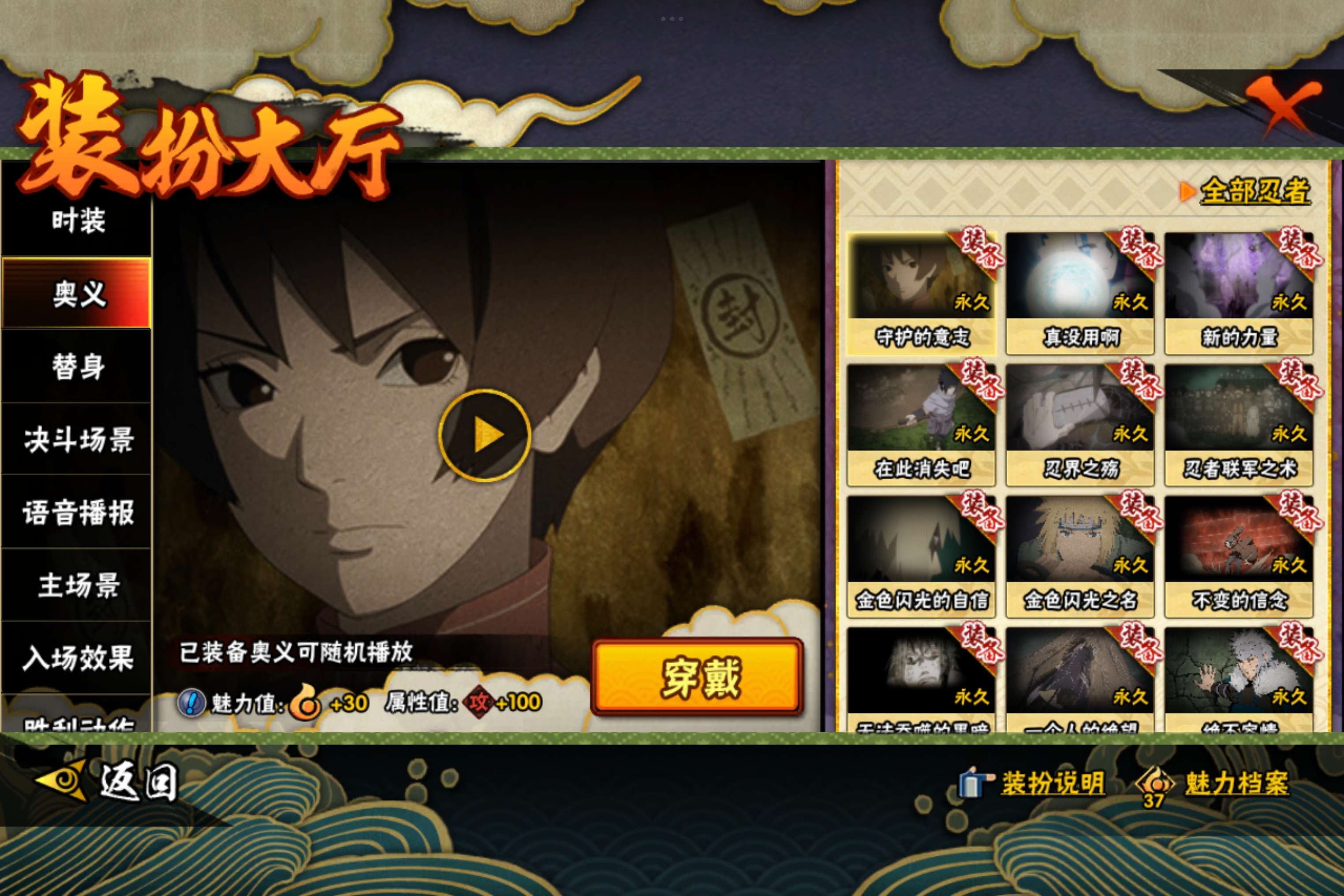 HYCMW338695火影忍者账号详情图11 HYCMW338695火影忍者账号详情图11