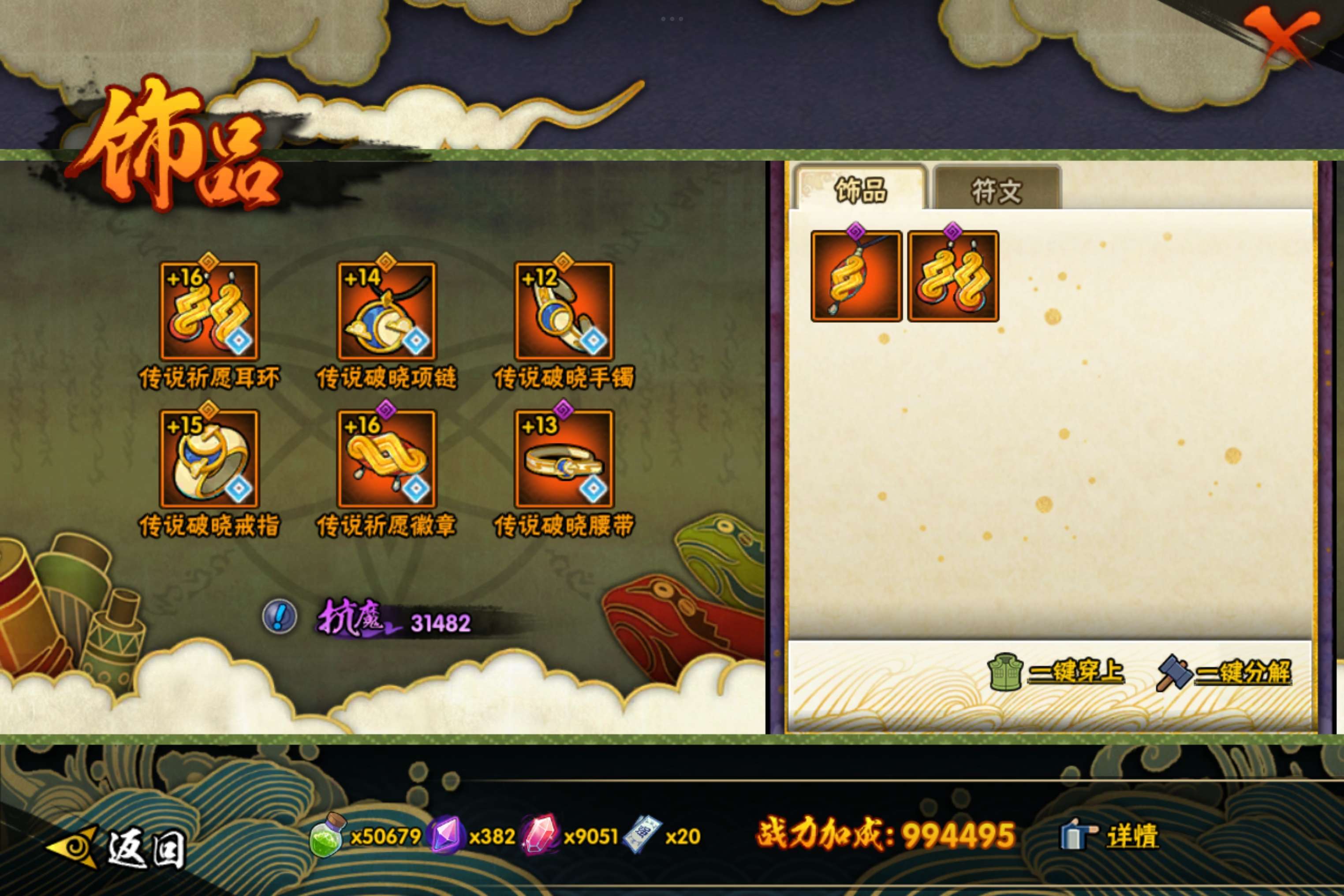 HYCMW338695火影忍者账号详情图8 HYCMW338695火影忍者账号详情图8