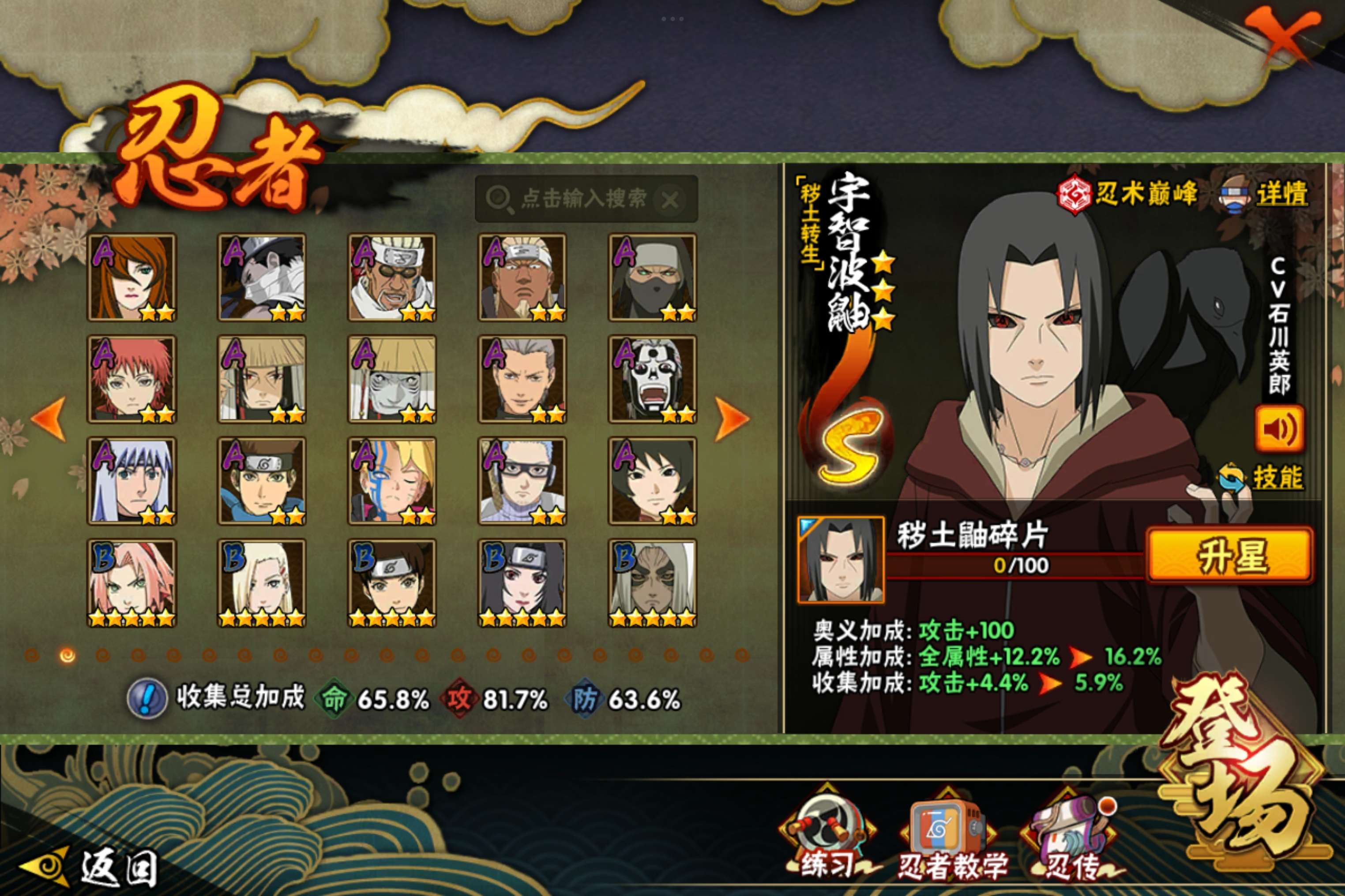 HYCMW338698火影忍者账号详情图4 HYCMW338698火影忍者账号详情图4