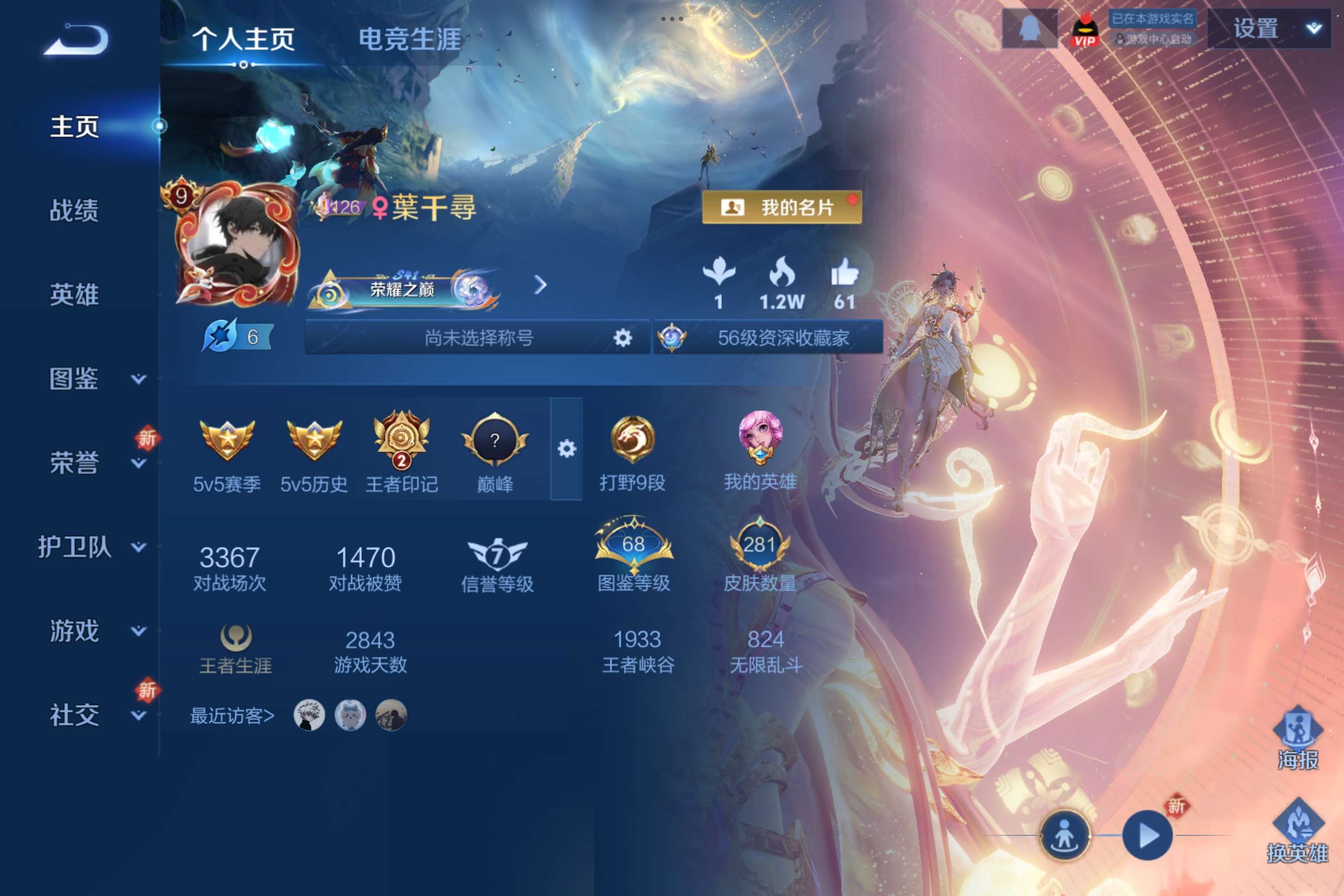 WZCMW3388069王者荣耀账号详情图2