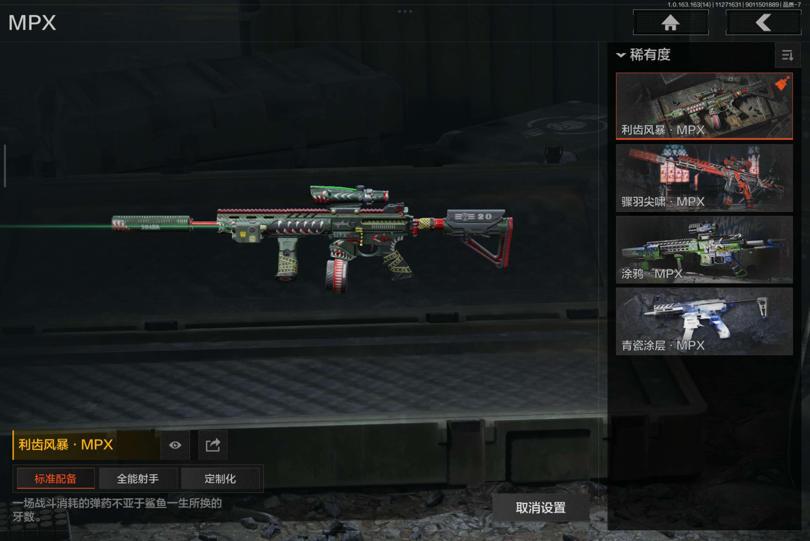 AQCMW316796暗区突围账号详情图6 AQCMW316796暗区突围账号详情图6