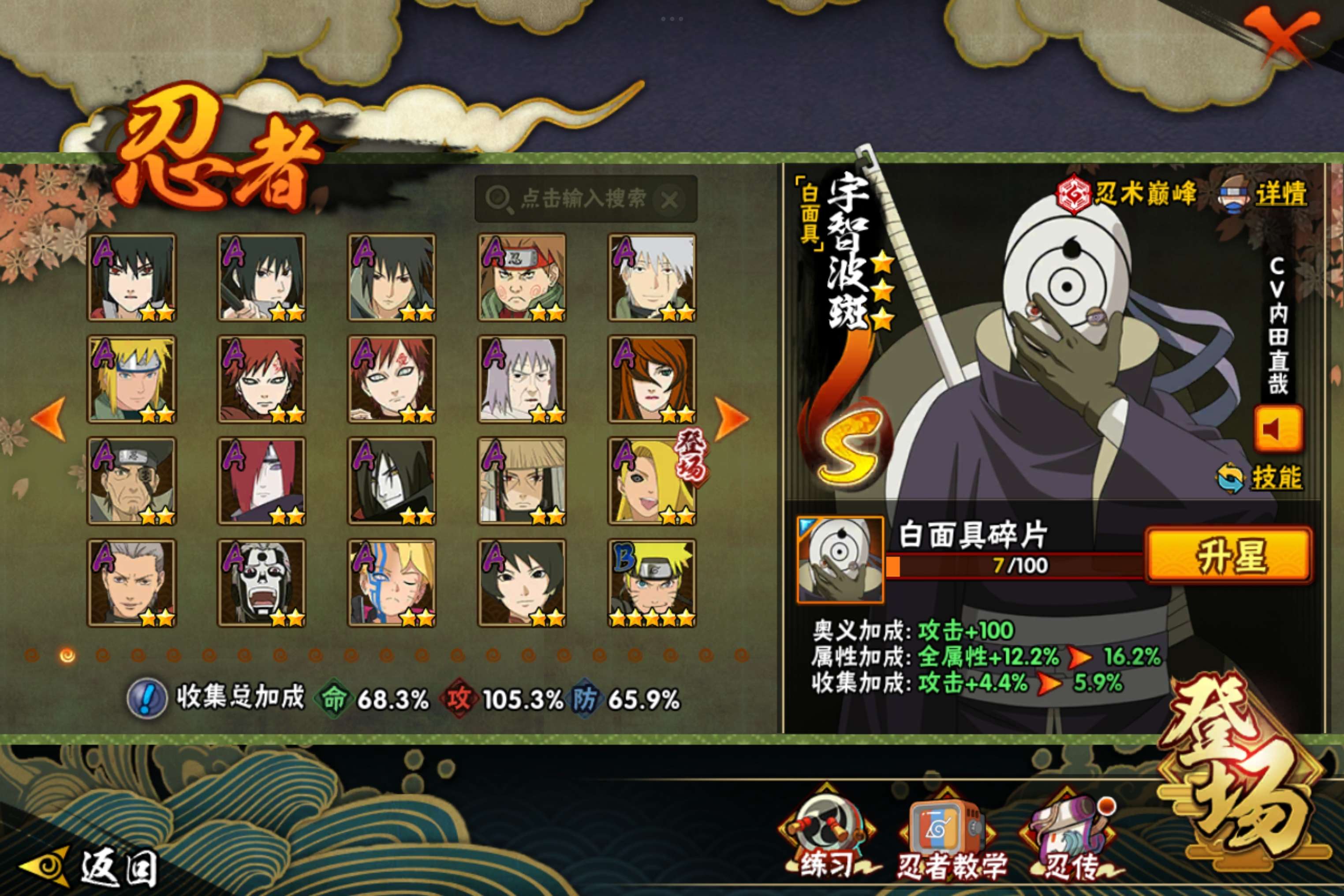 HYCMW338695火影忍者账号详情图6 HYCMW338695火影忍者账号详情图6