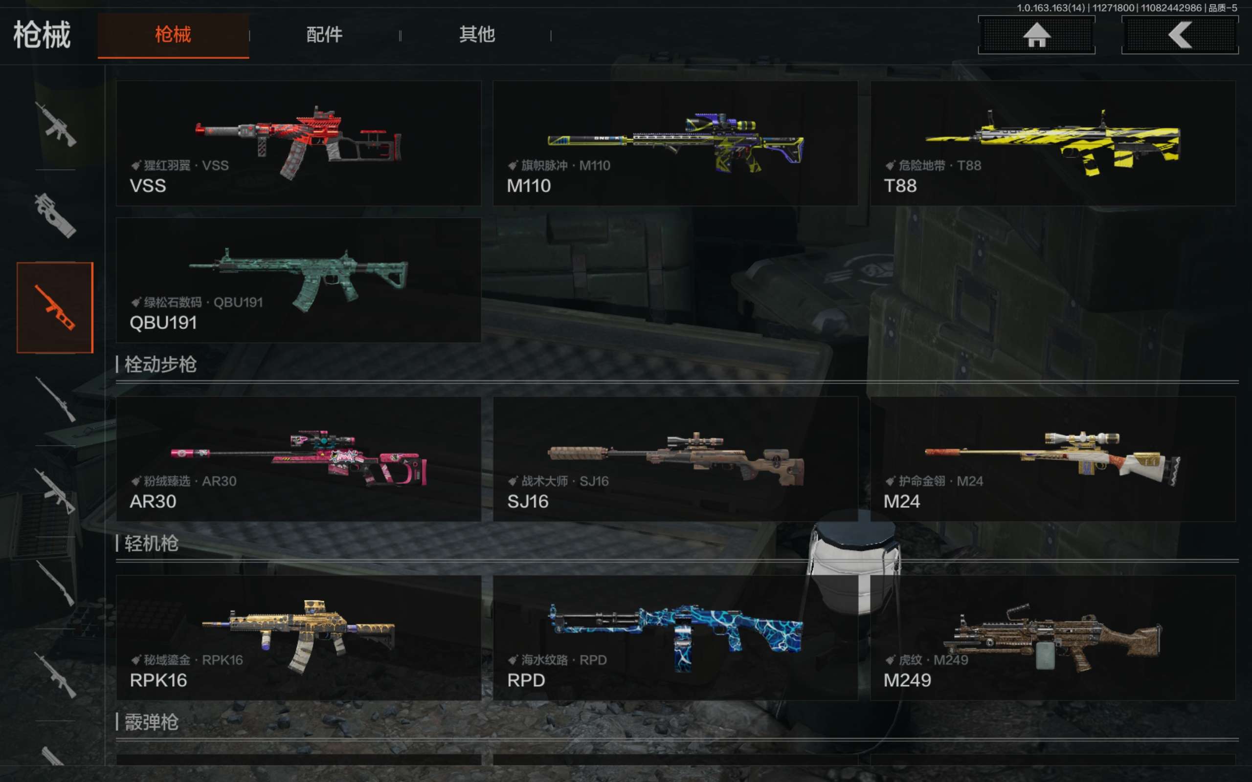 AQCMW314825暗区突围账号详情图7