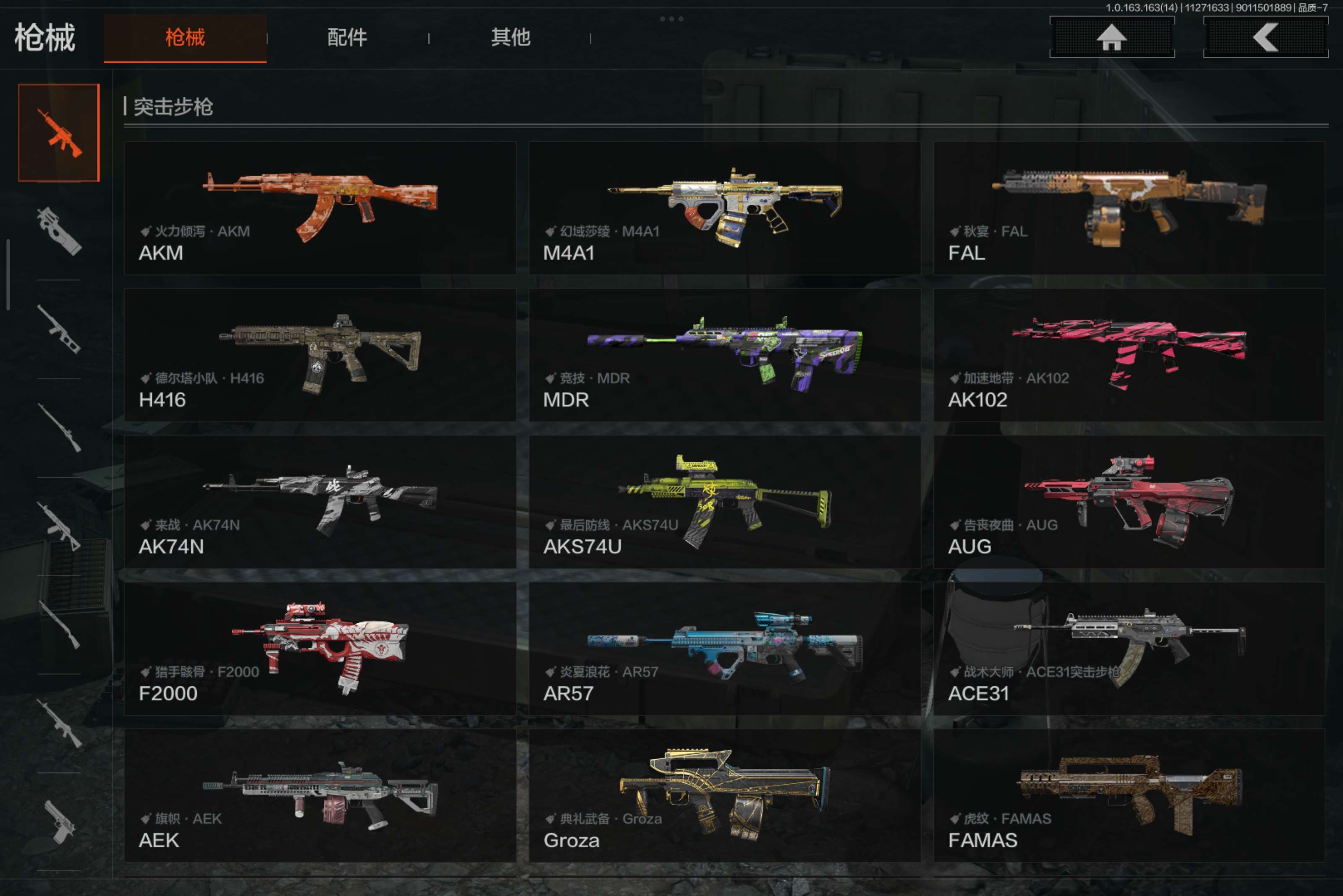 AQCMW316796暗区突围账号详情图11 AQCMW316796暗区突围账号详情图11