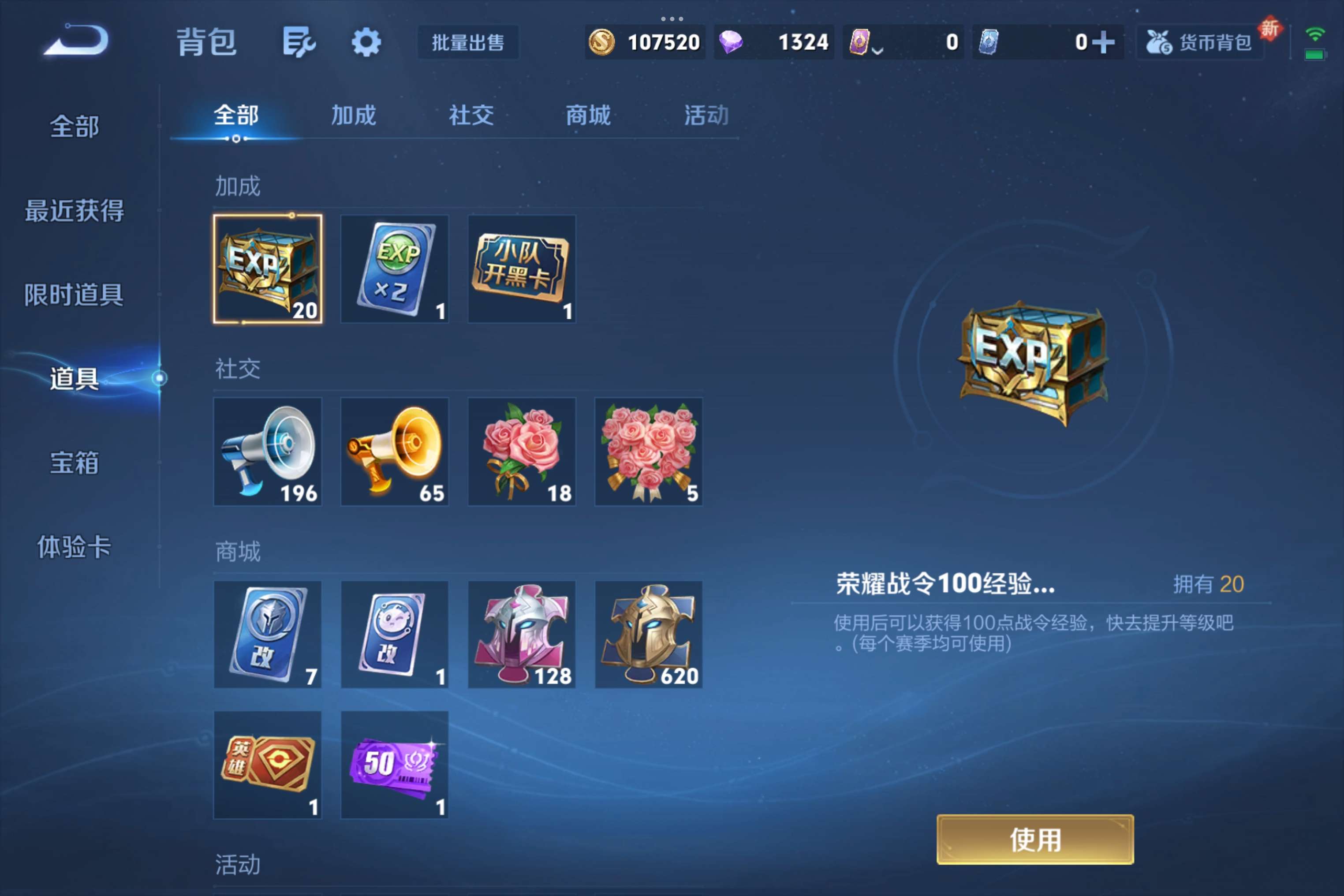 WZCMW3388069王者荣耀账号详情图16