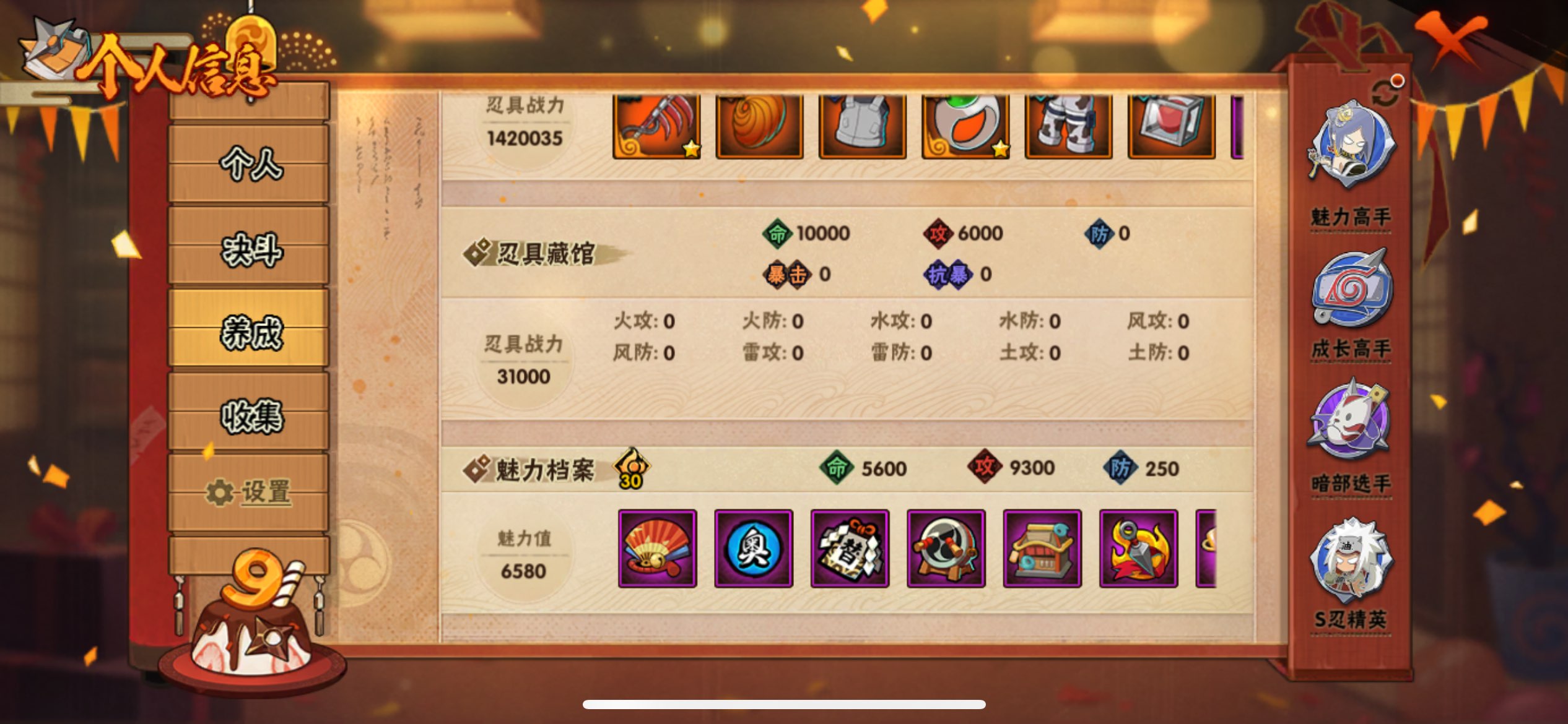 HYCMW338699火影忍者账号详情图10 HYCMW338699火影忍者账号详情图10