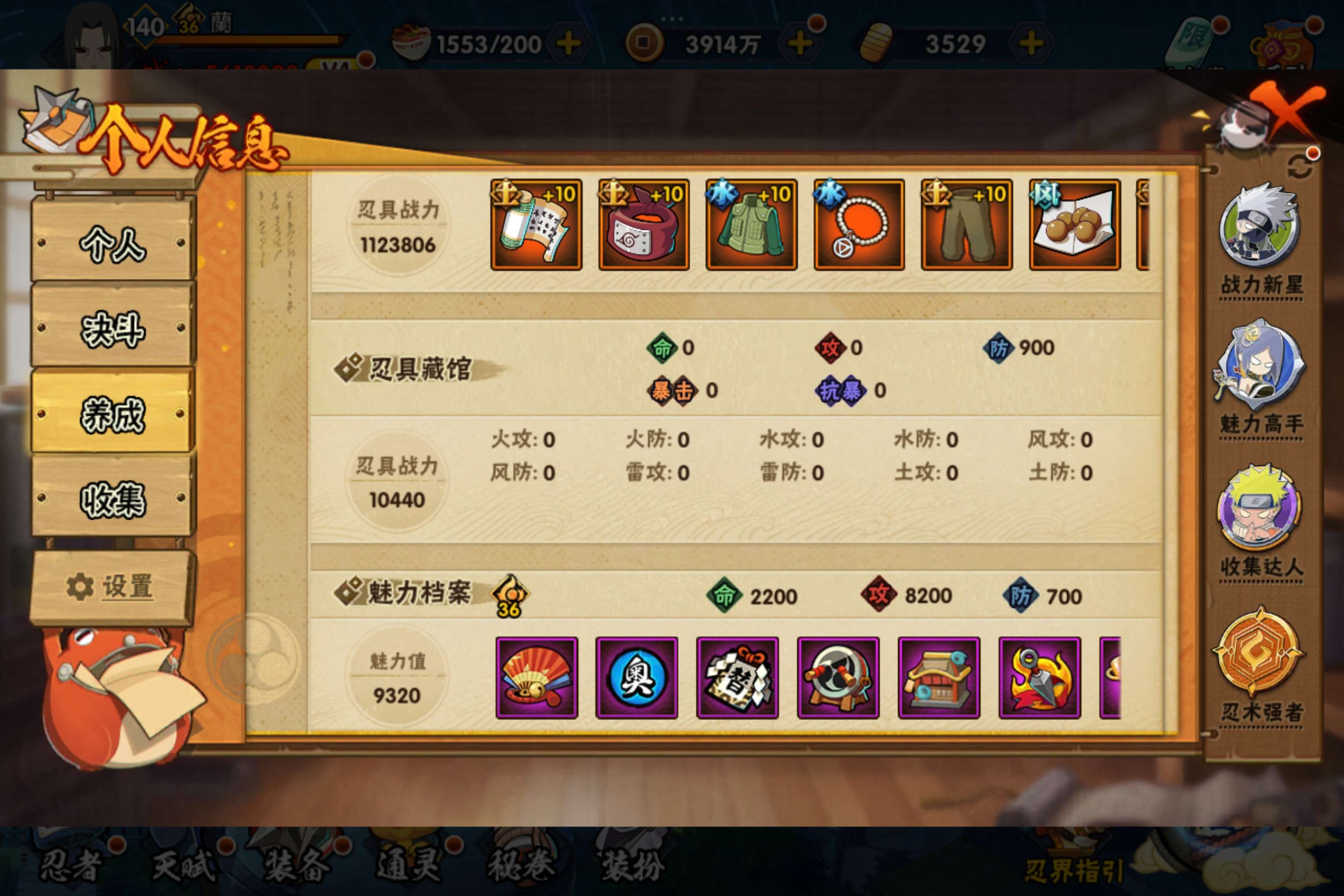 HYCMW338698火影忍者账号详情图10 HYCMW338698火影忍者账号详情图10