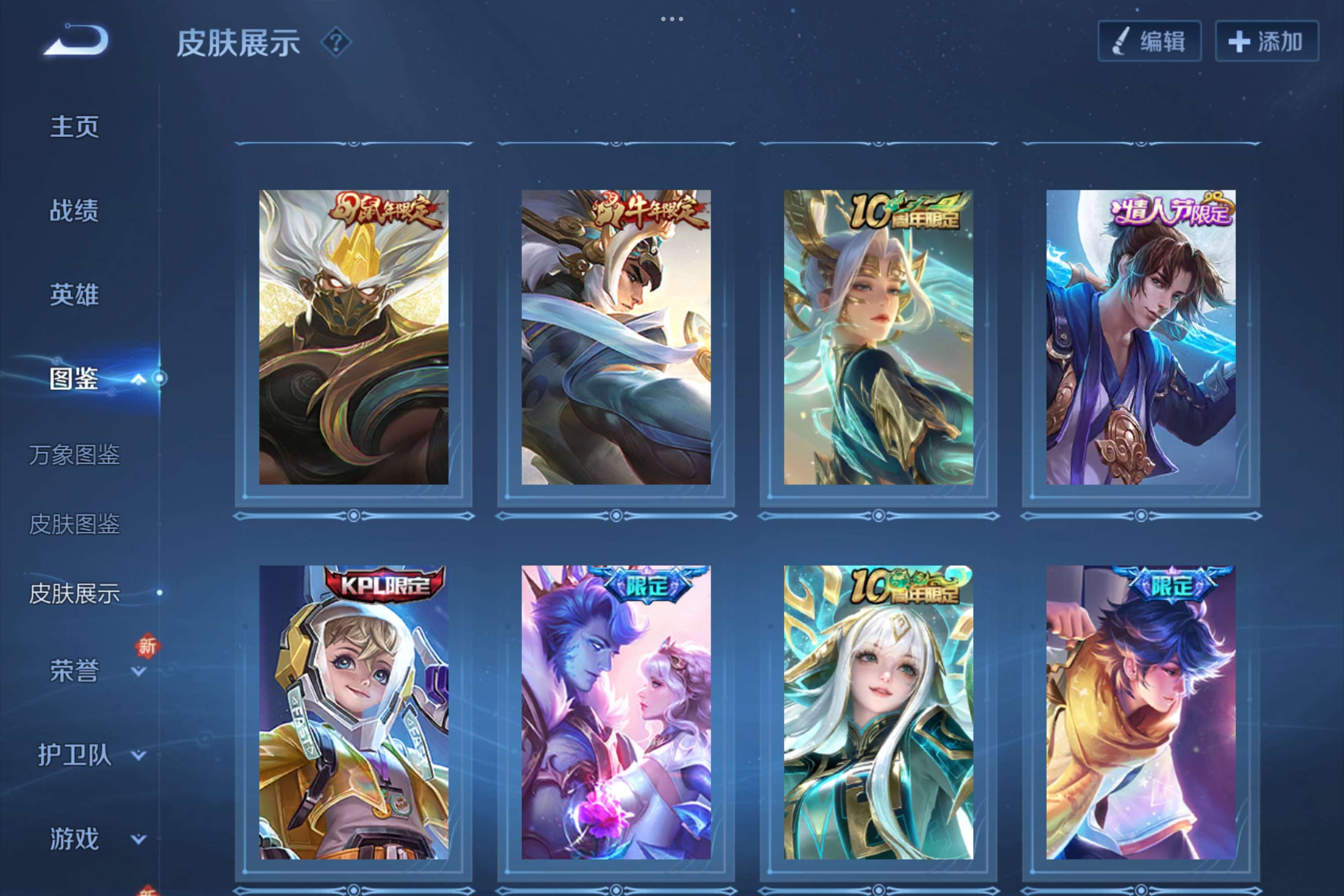 WZCMW3388069王者荣耀账号详情图9