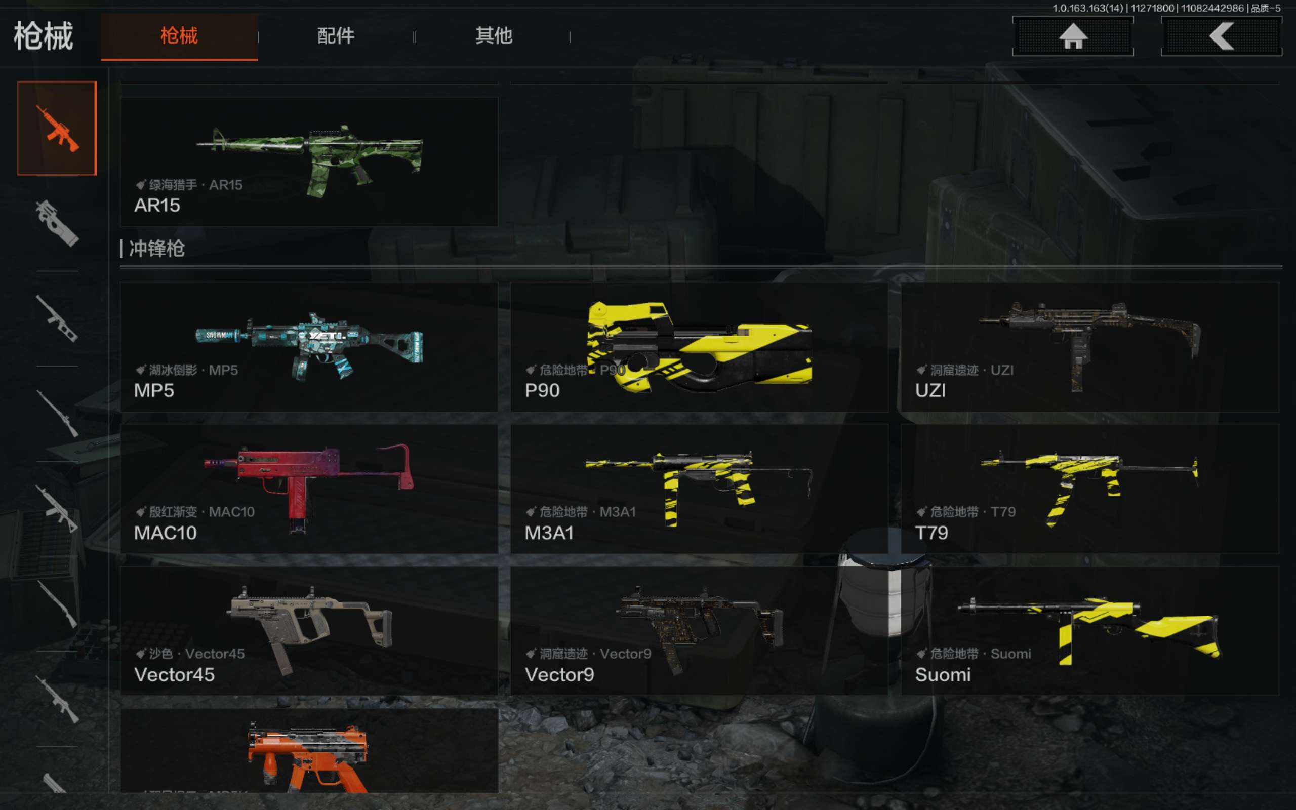 AQCMW314825暗区突围账号详情图8