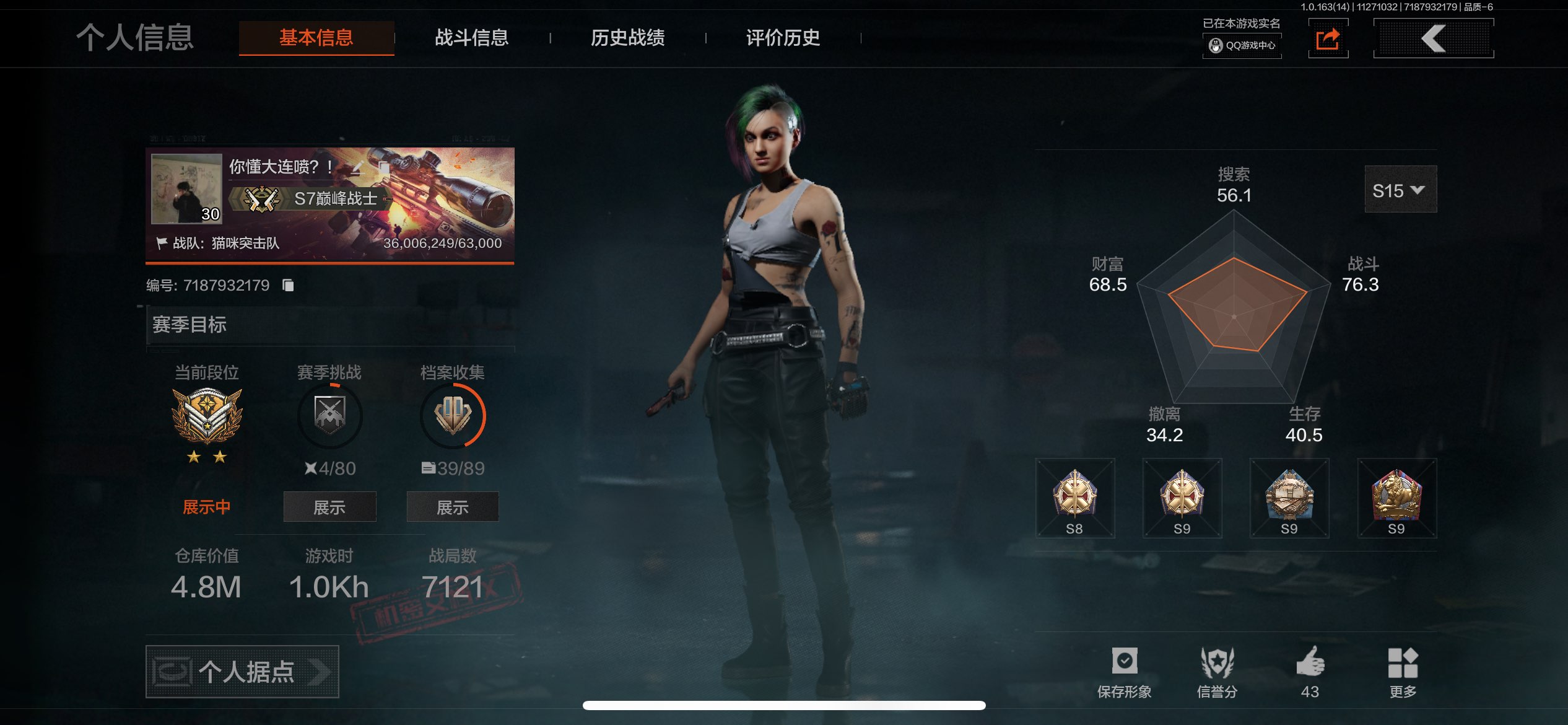 AQCMW316795暗区突围账号详情图2 AQCMW316795暗区突围账号详情图2