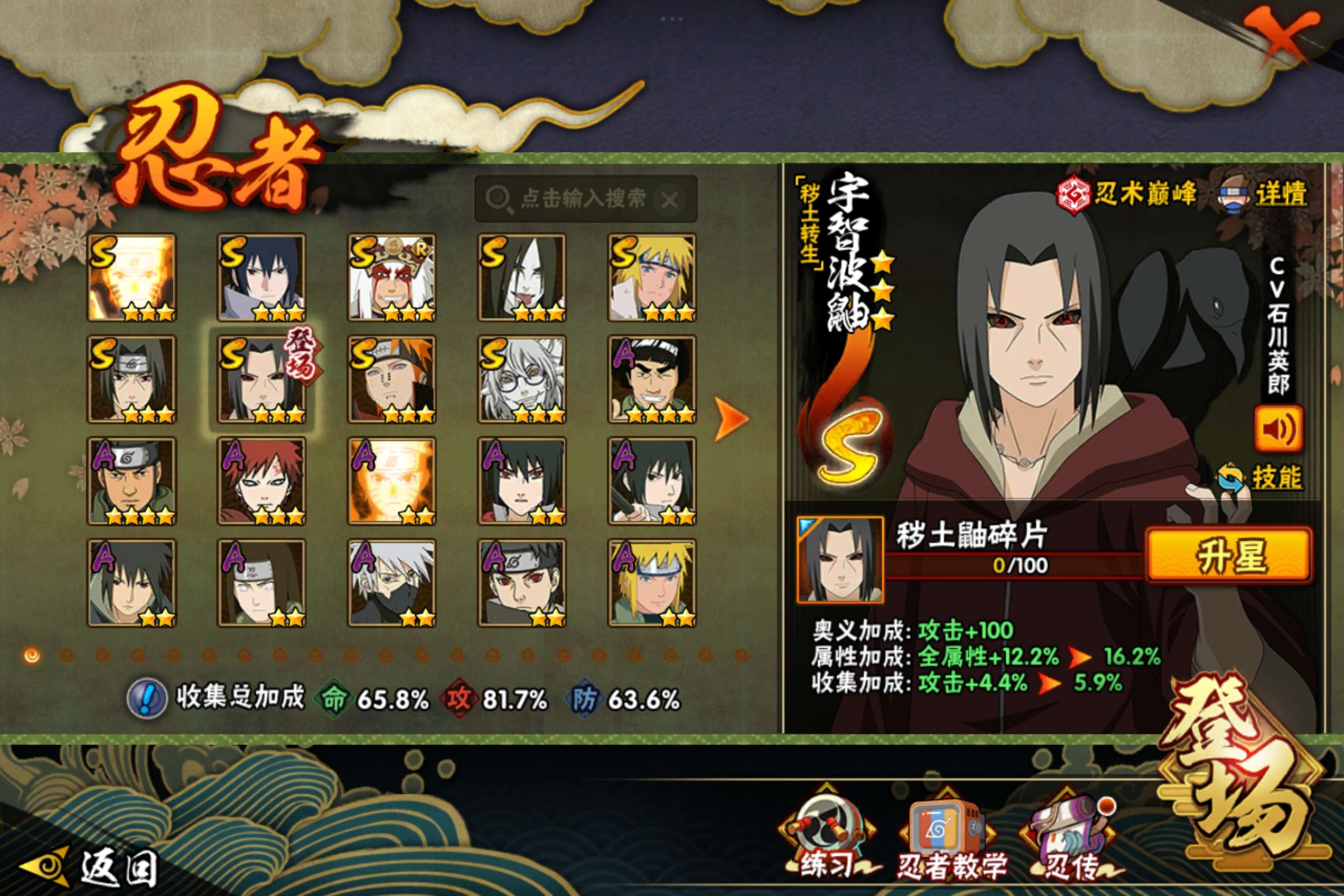 HYCMW338698火影忍者账号详情图3 HYCMW338698火影忍者账号详情图3