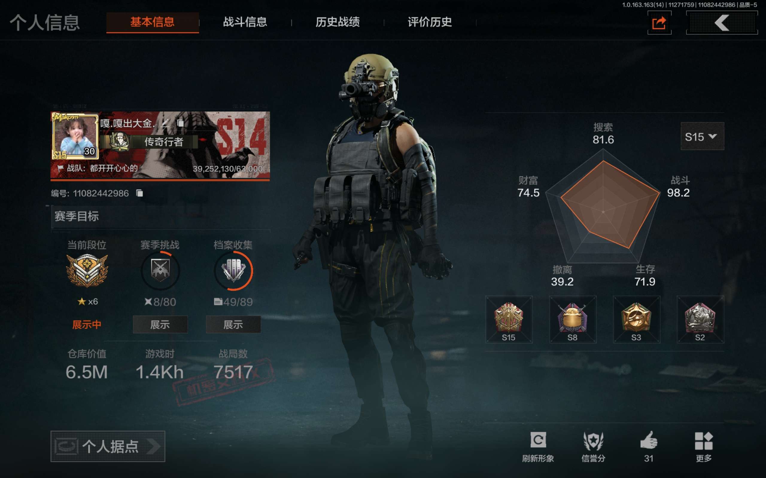 AQCMW314825暗区突围账号详情图4