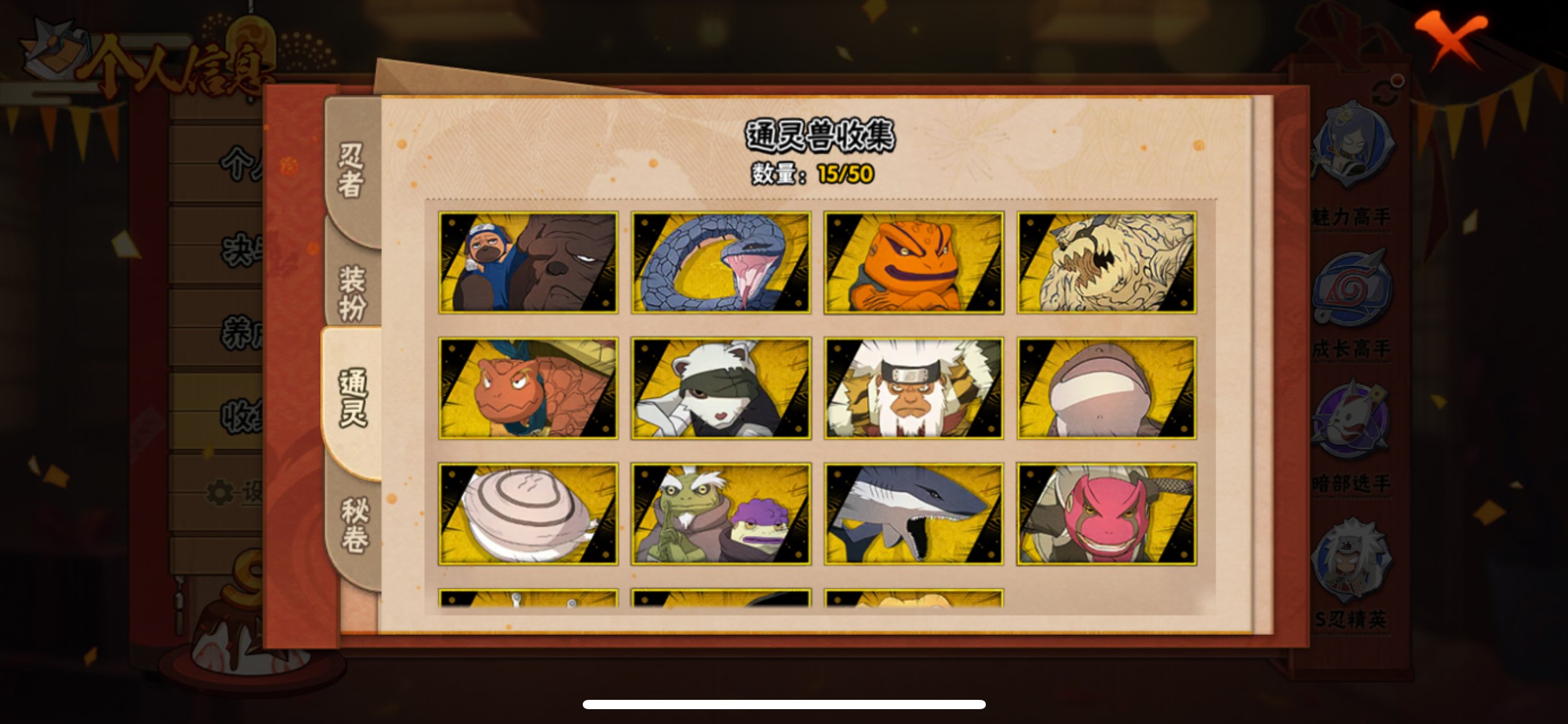 HYCMW338699火影忍者账号详情图14 HYCMW338699火影忍者账号详情图14