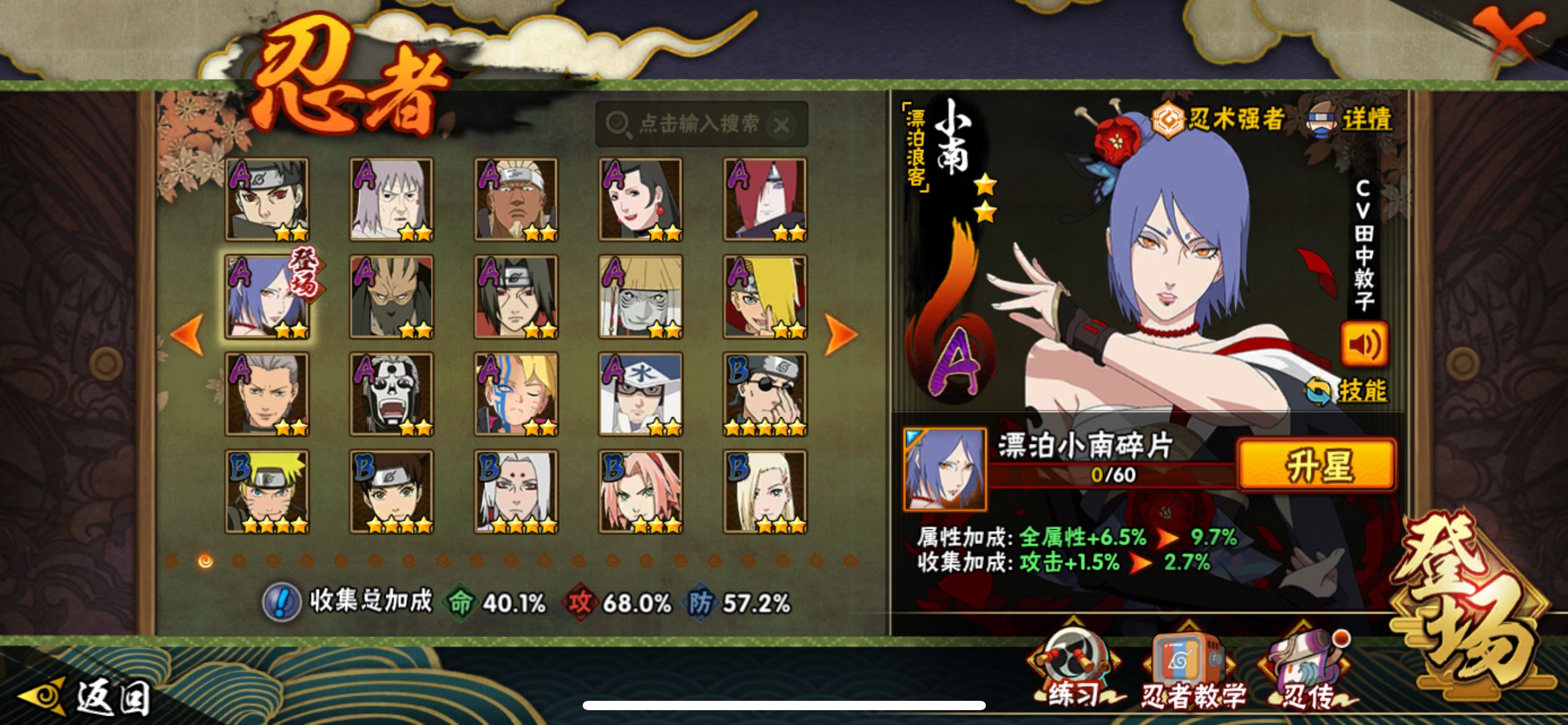 HYCMW338699火影忍者账号详情图2 HYCMW338699火影忍者账号详情图2