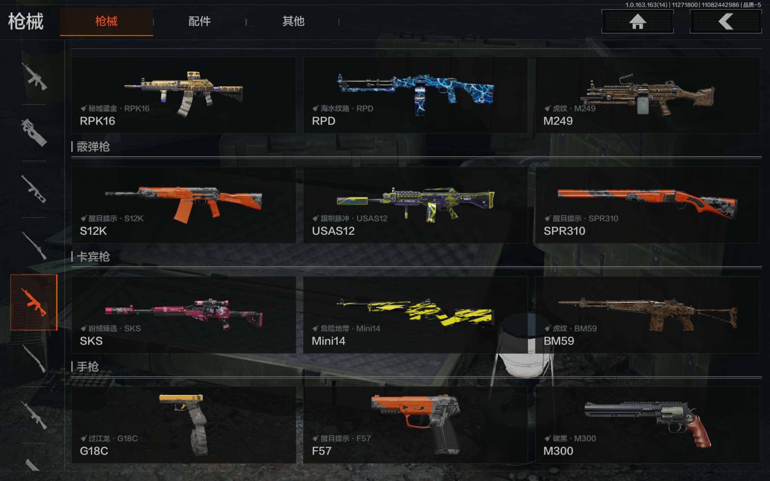 AQCMW314825暗区突围账号详情图6