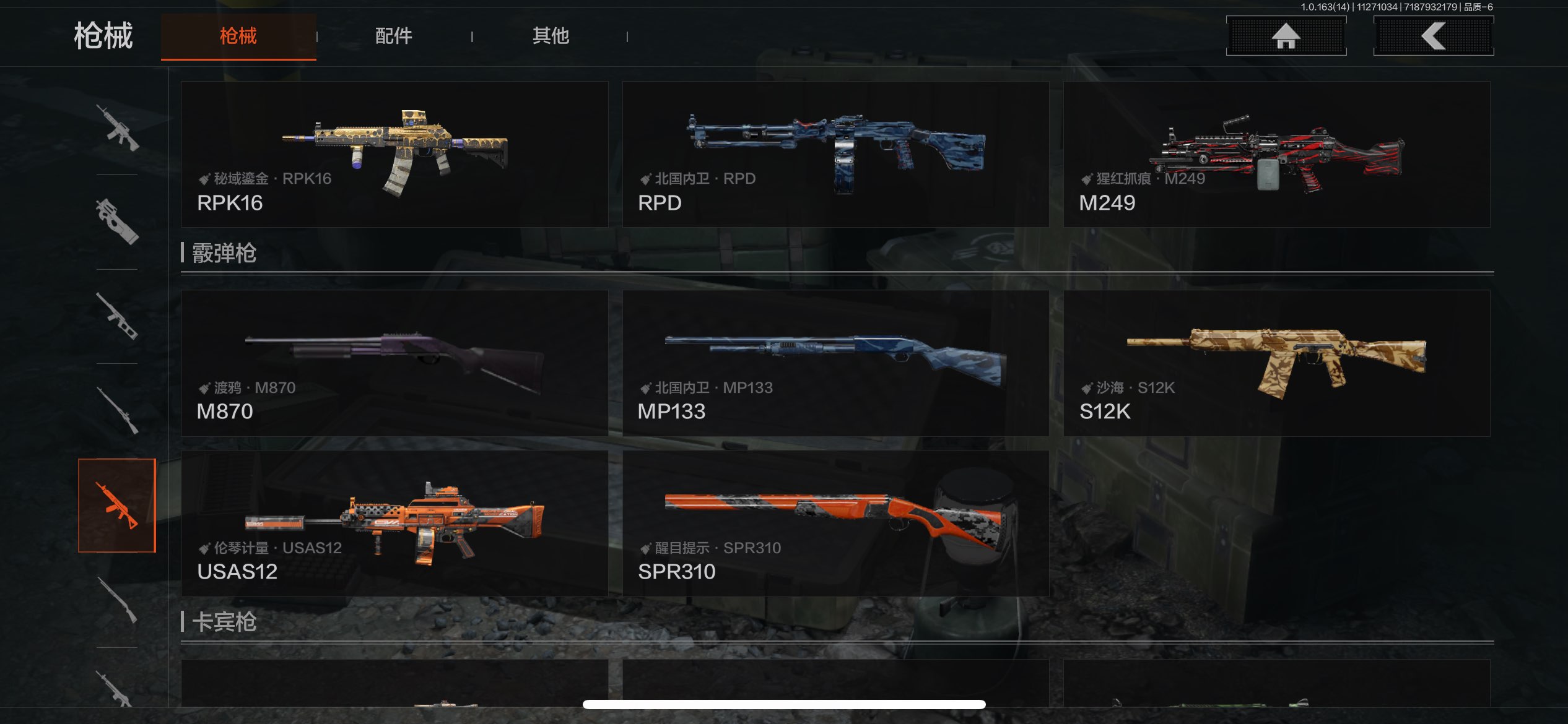 AQCMW316795暗区突围账号详情图19 AQCMW316795暗区突围账号详情图19