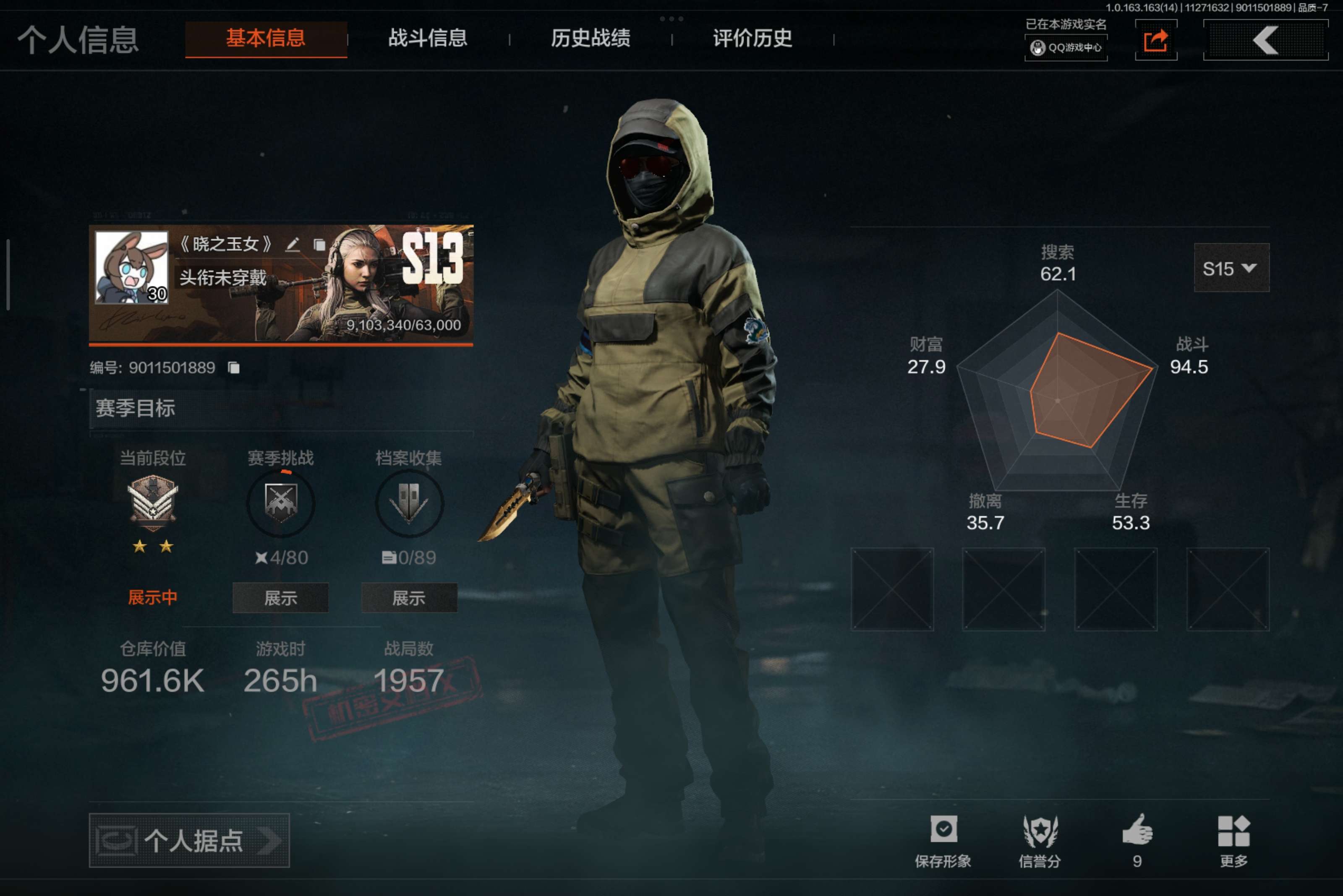 暗区突围账号安卓QQ安卓QQ-总资产961.6k 刀皮;赢家匕首 苍穹利爪 热能武器补牢 工兵铲 衣服;王国卫队 暴恐机