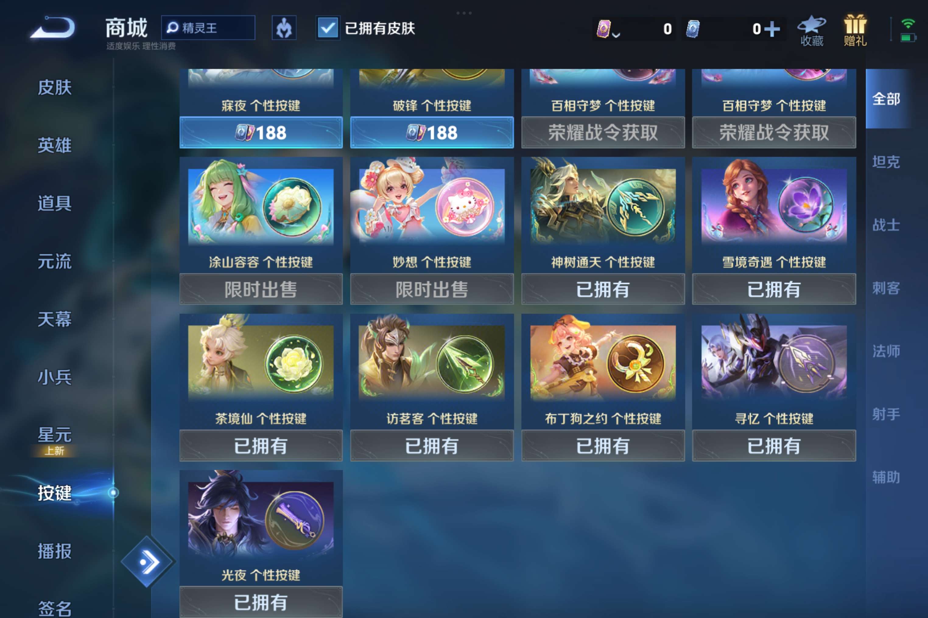 WZCMW3389090王者荣耀账号详情图8