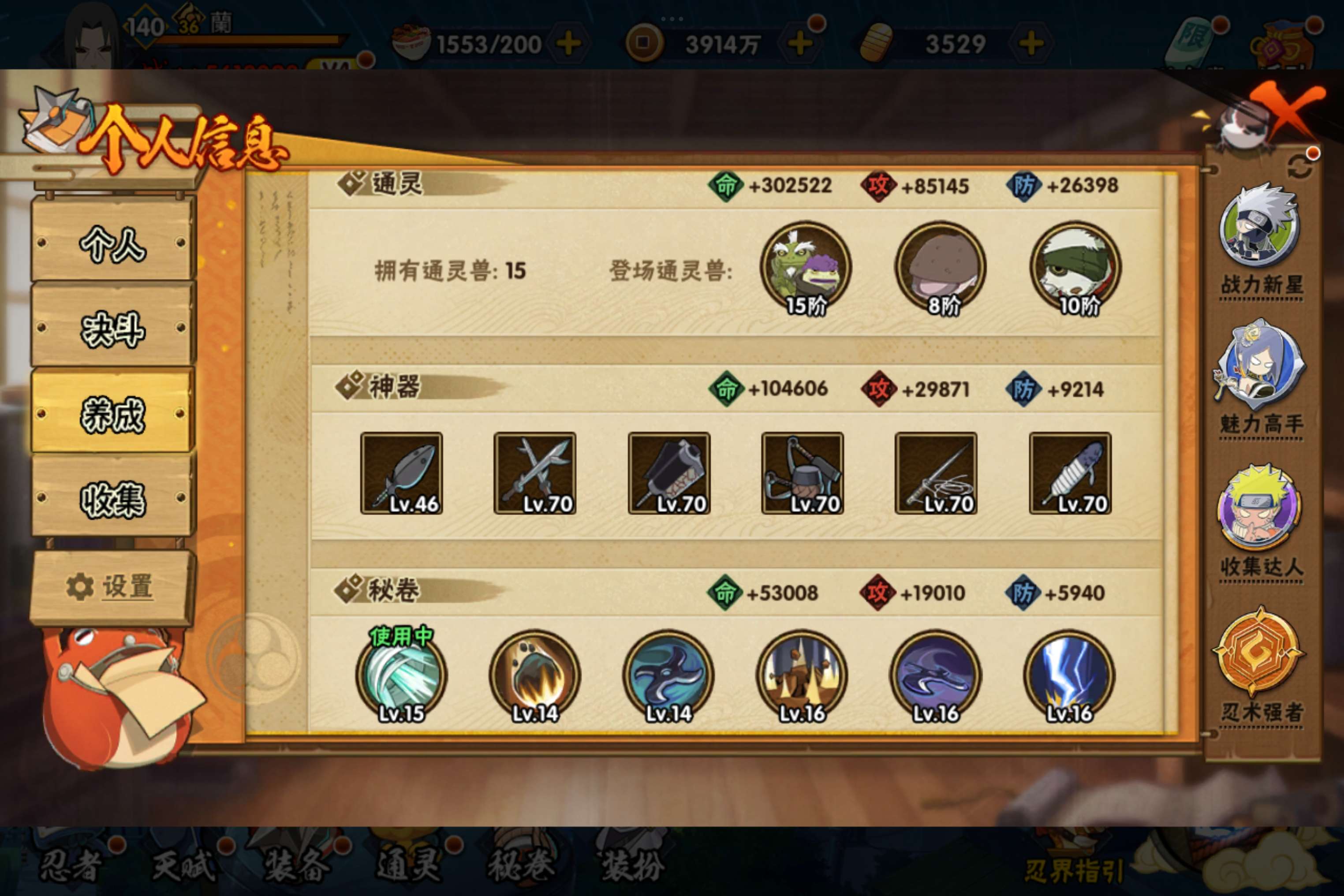 HYCMW338698火影忍者账号详情图8 HYCMW338698火影忍者账号详情图8