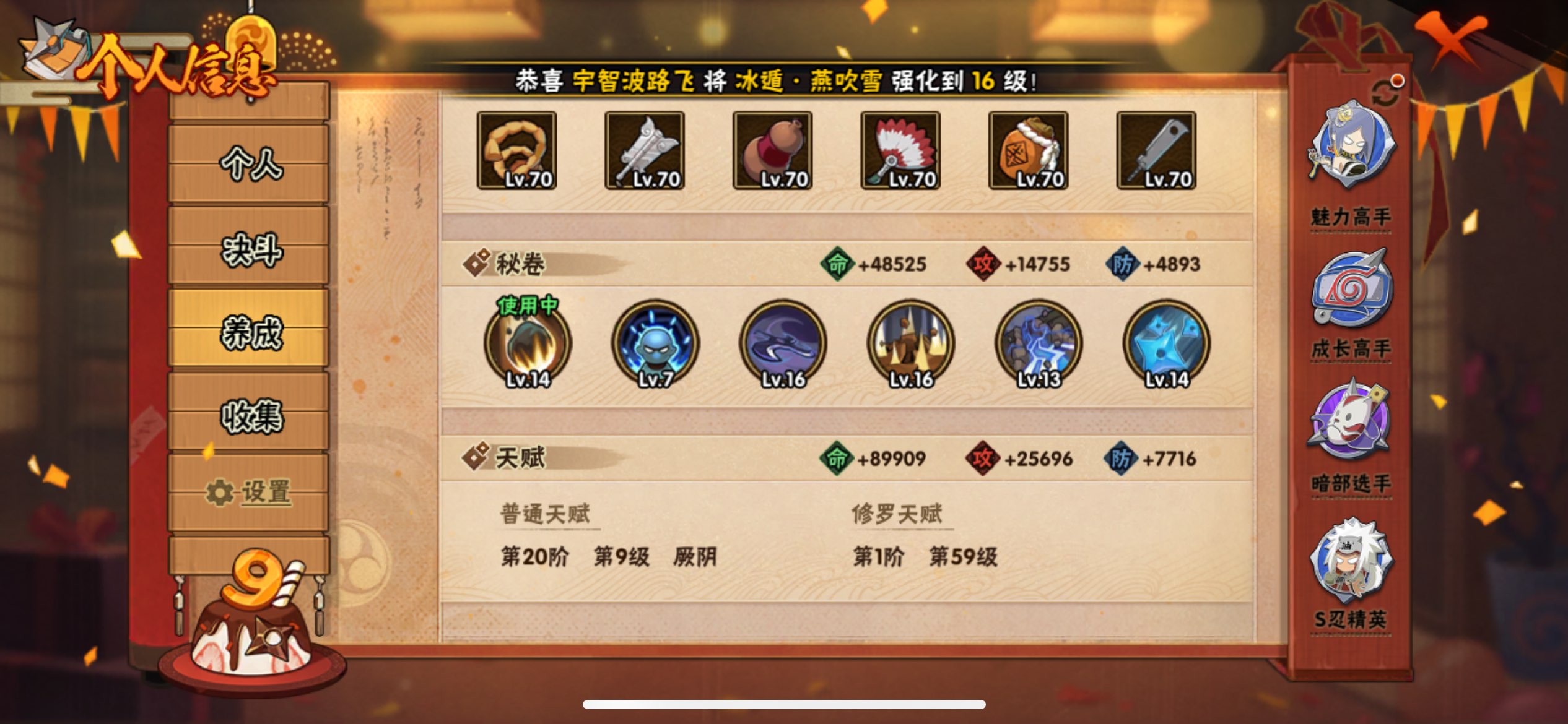 HYCMW338699火影忍者账号详情图8 HYCMW338699火影忍者账号详情图8