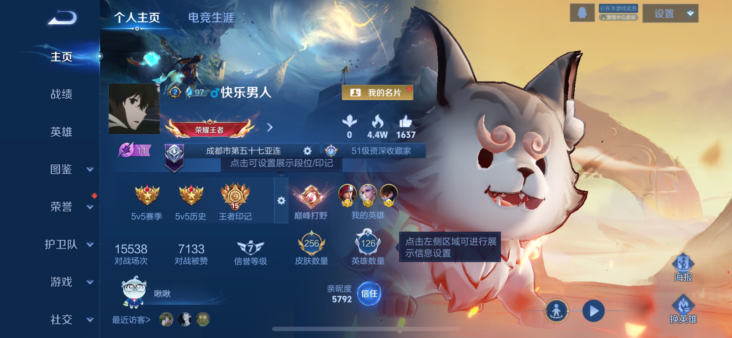 王者荣耀账号苹果QQ126英雄-257皮肤-苹果QQ/V7/可以二次/荣耀王者/257皮肤/126英雄/1典藏/0珍品无