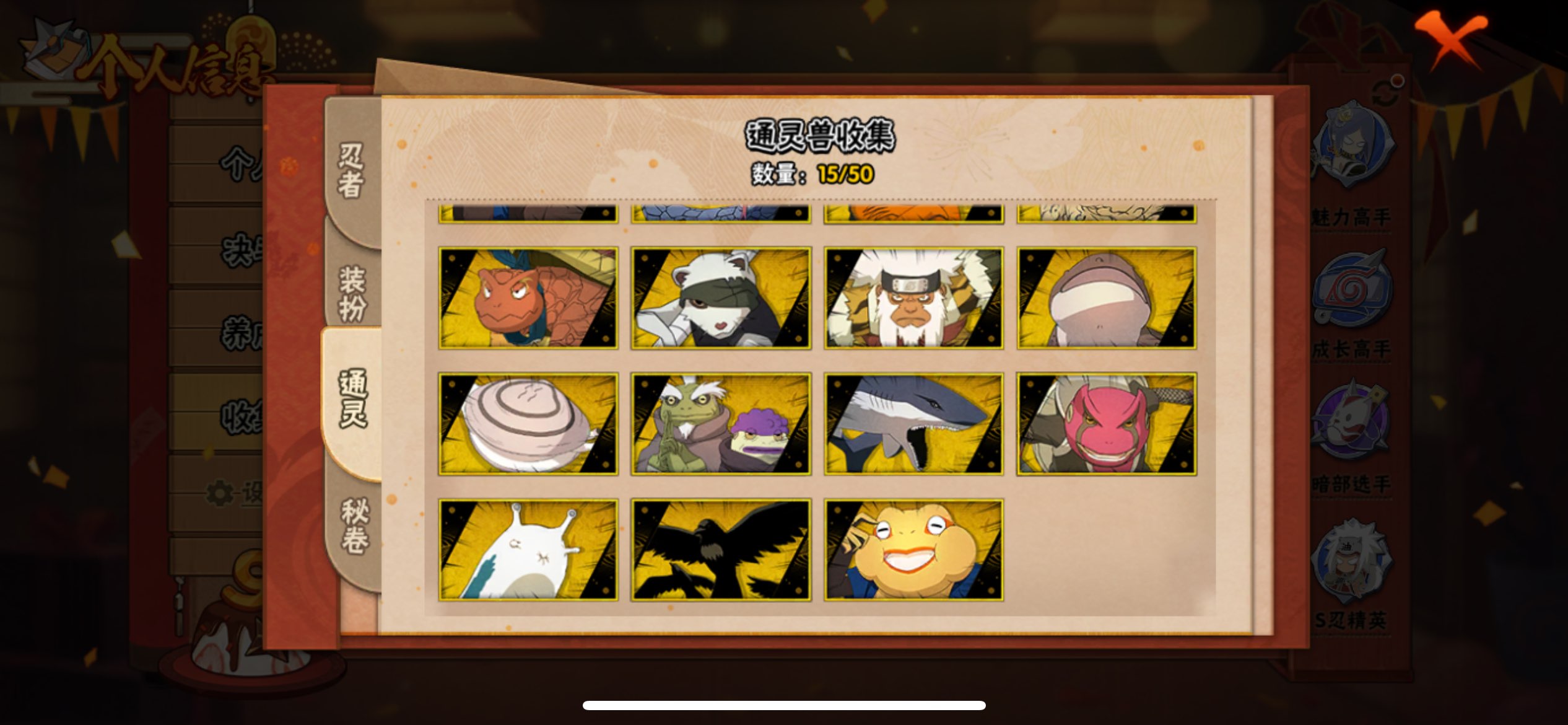 HYCMW338699火影忍者账号详情图13 HYCMW338699火影忍者账号详情图13