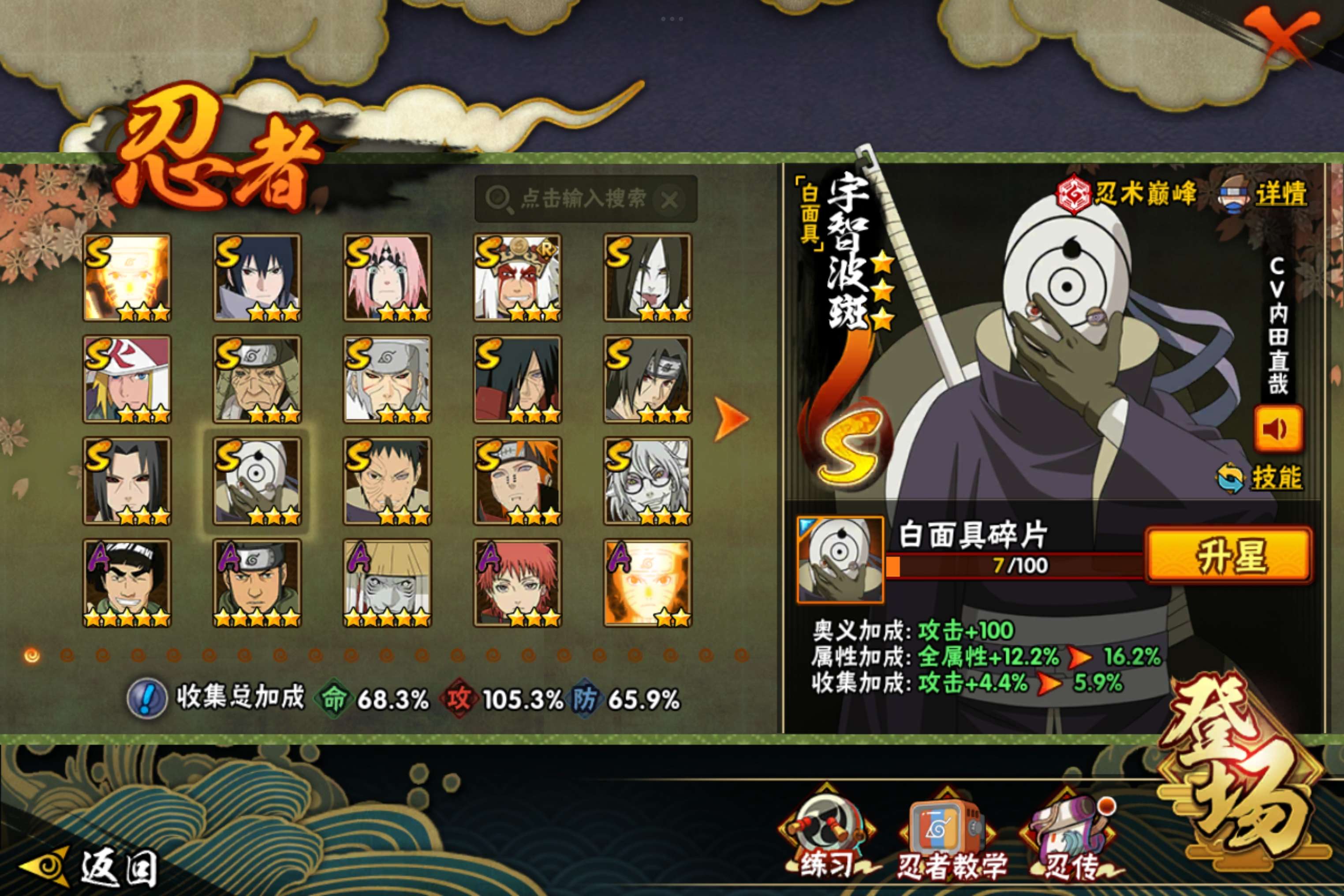 HYCMW338695火影忍者账号详情图5 HYCMW338695火影忍者账号详情图5