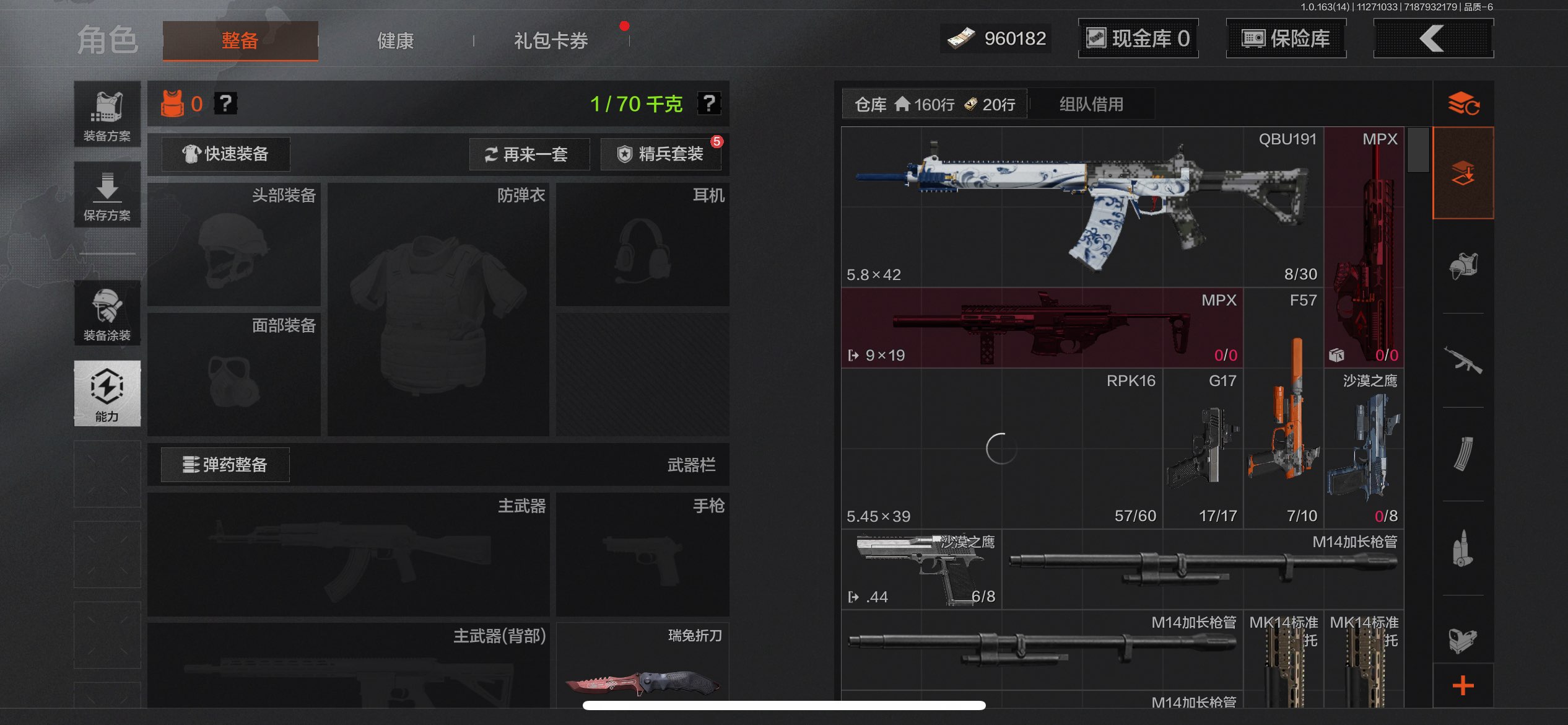 AQCMW316795暗区突围账号详情图4 AQCMW316795暗区突围账号详情图4