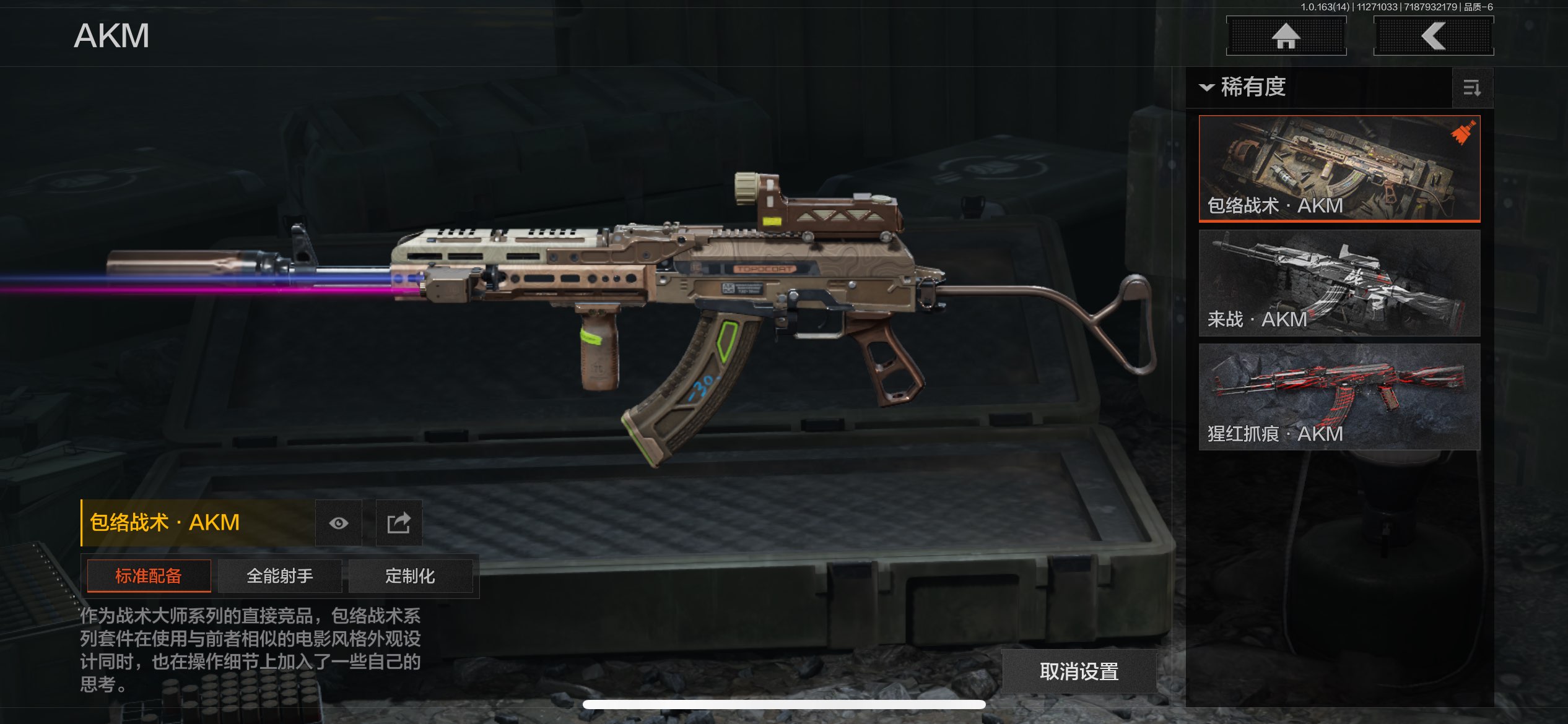 AQCMW316795暗区突围账号详情图10 AQCMW316795暗区突围账号详情图10