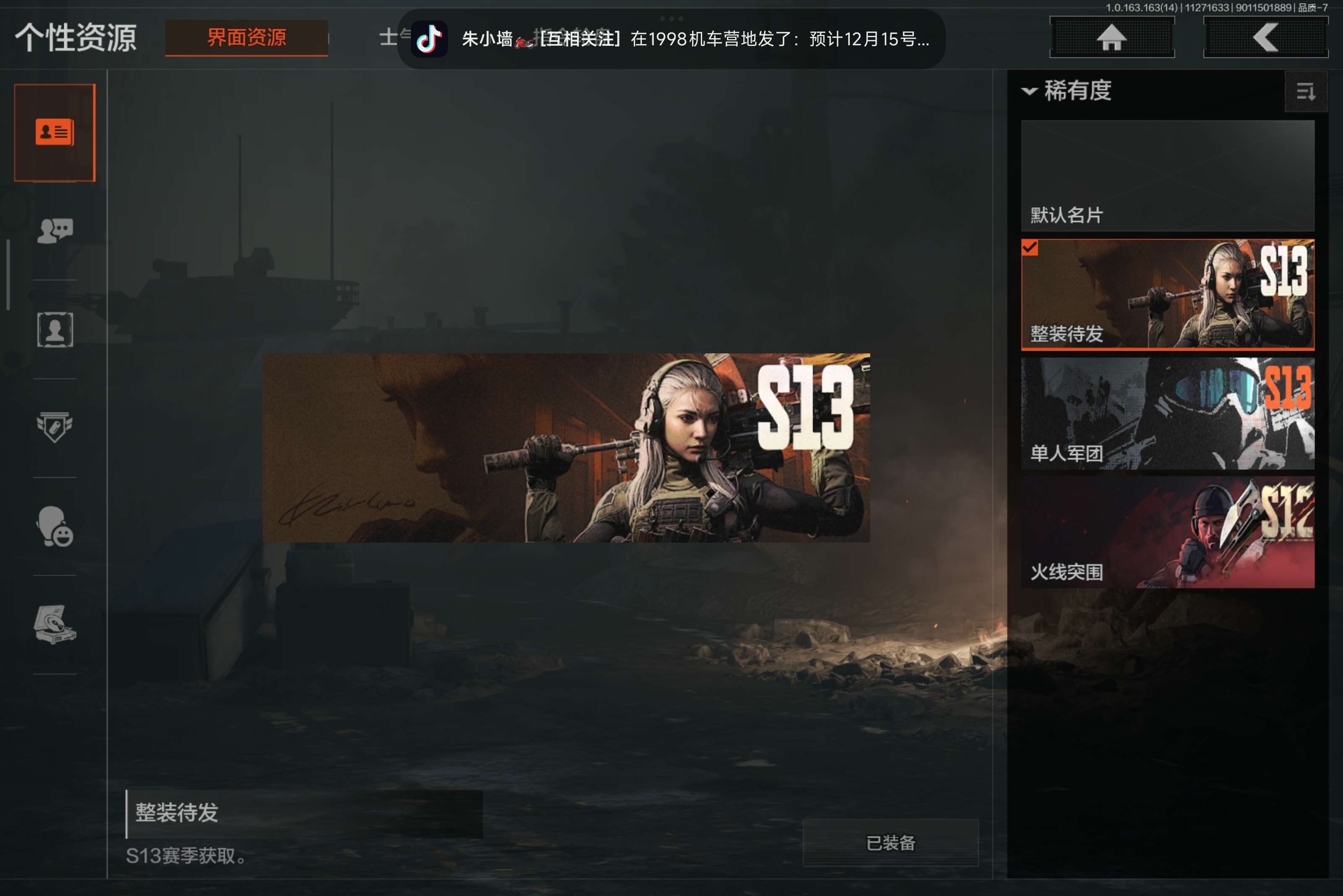 AQCMW316796暗区突围账号详情图4 AQCMW316796暗区突围账号详情图4