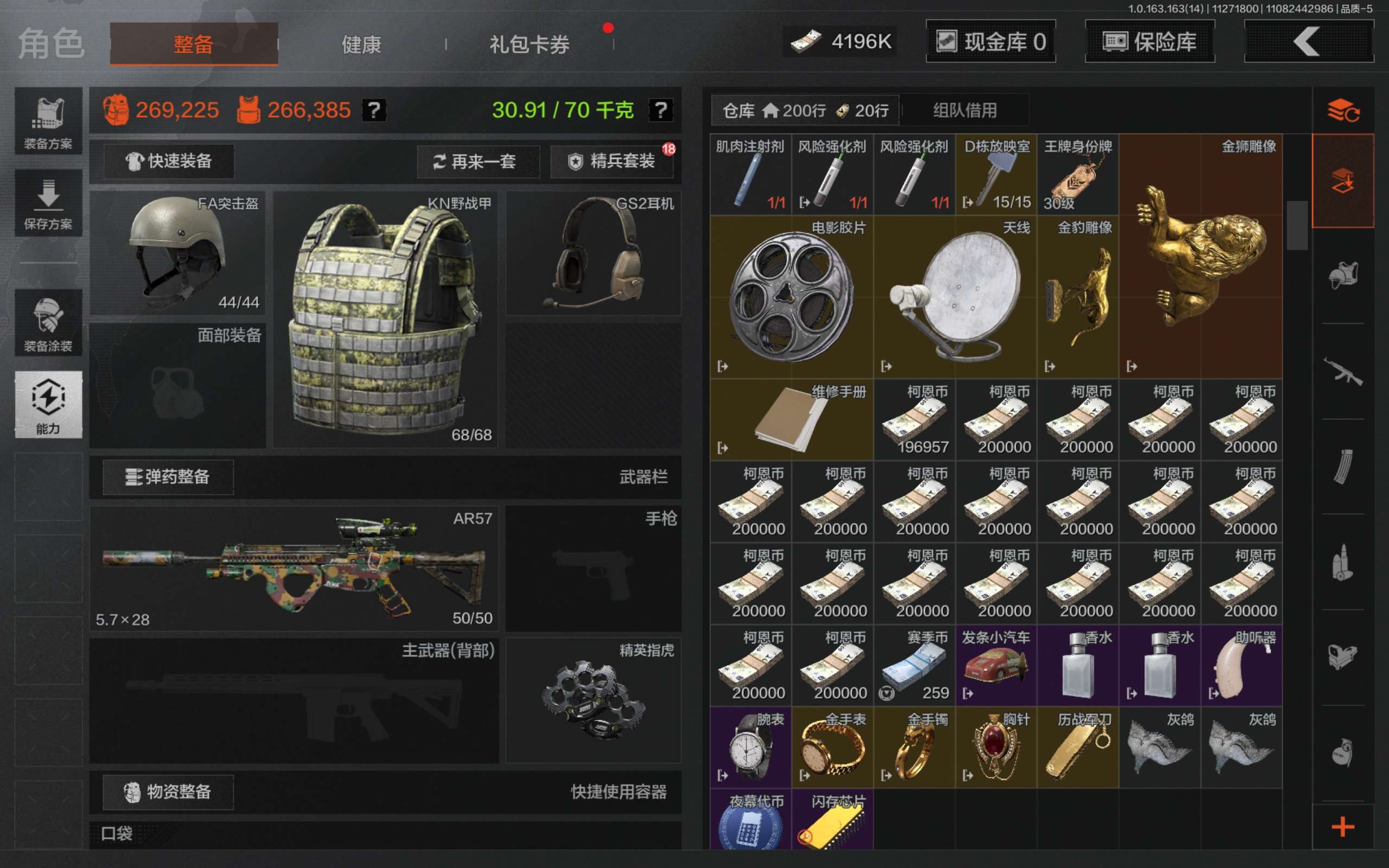 AQCMW314825暗区突围账号详情图5