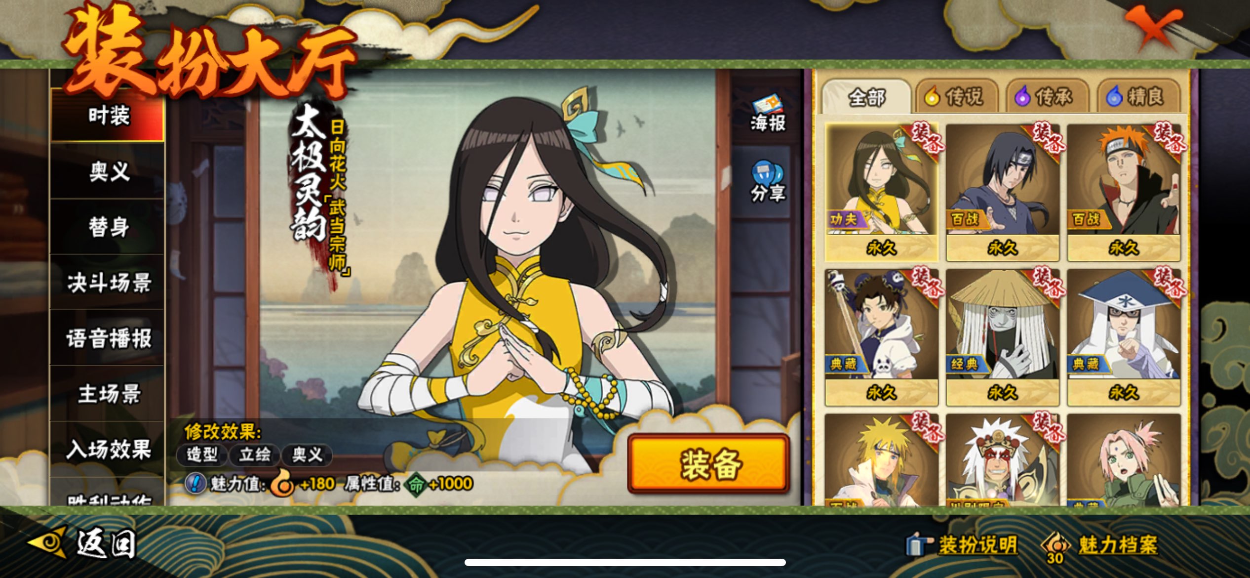 HYCMW338699火影忍者账号详情图12 HYCMW338699火影忍者账号详情图12