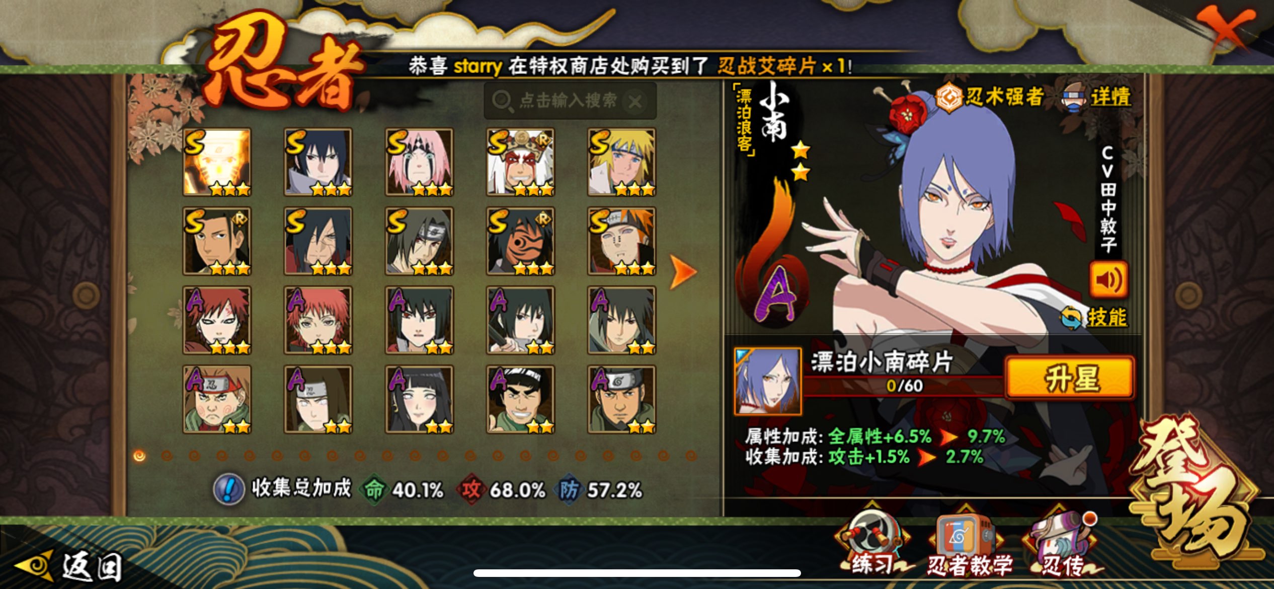 HYCMW338699火影忍者账号详情图3 HYCMW338699火影忍者账号详情图3