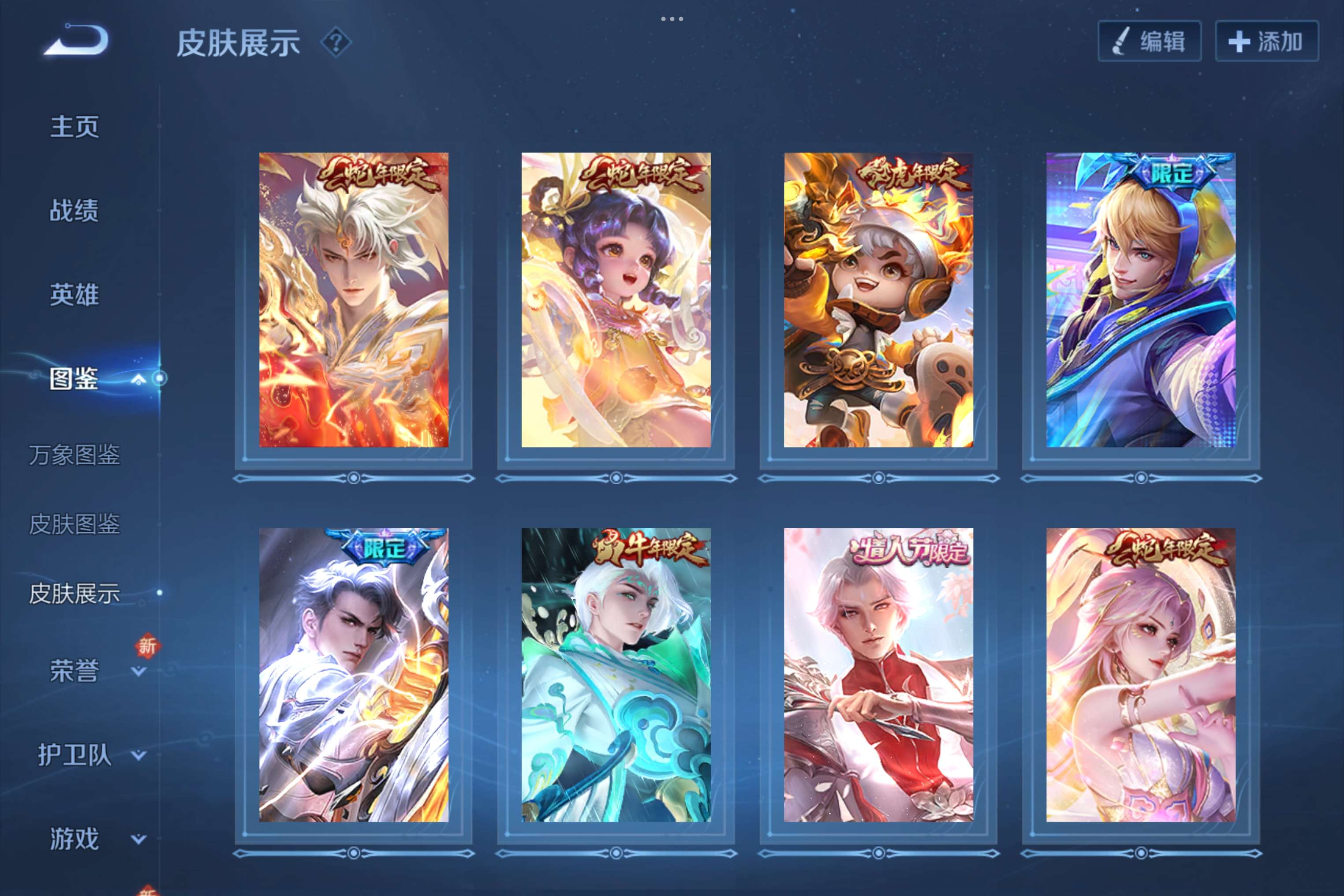 WZCMW3388069王者荣耀账号详情图5